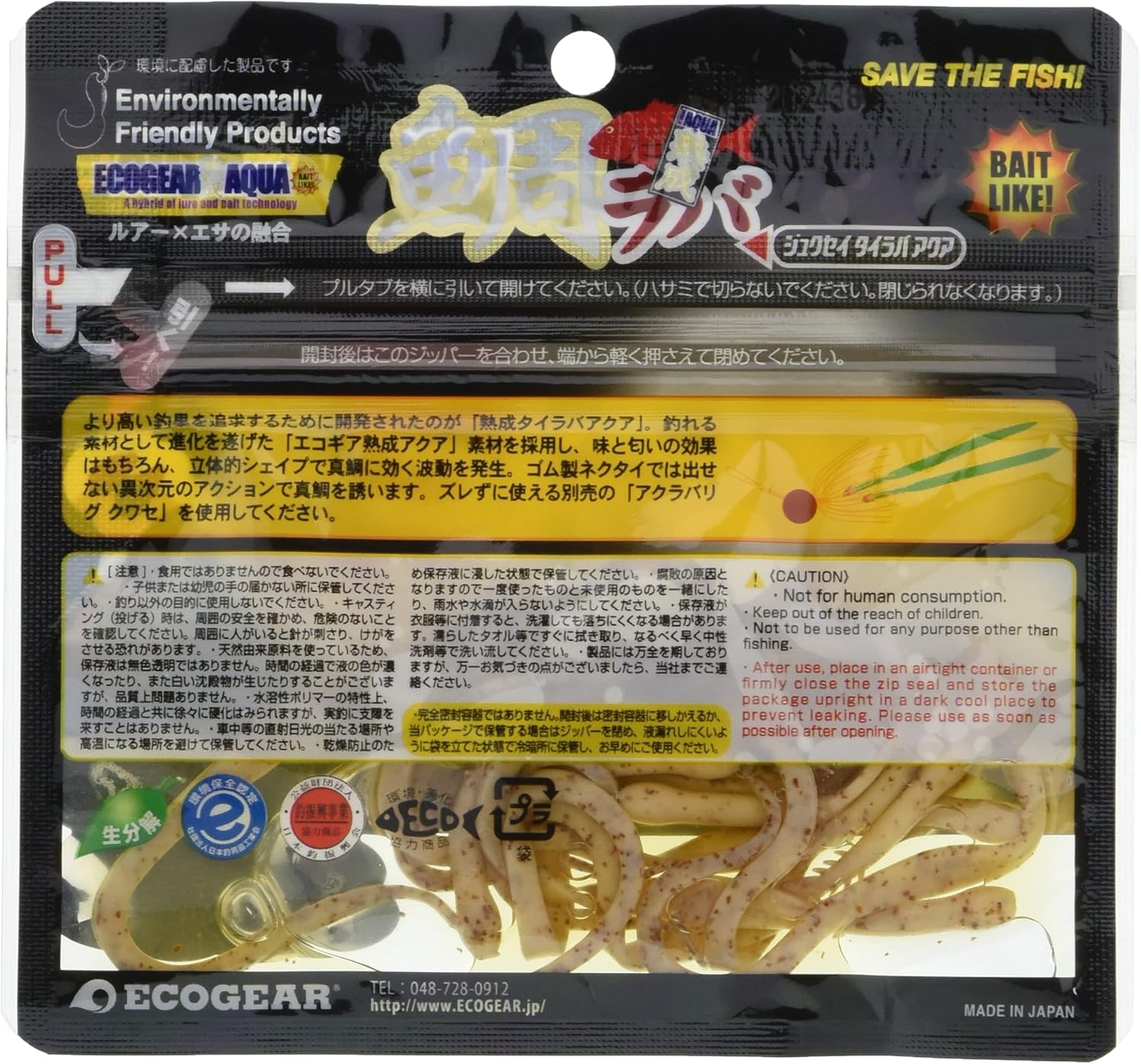 熟成鯛ラバアクア 増量クワセカーリースリム