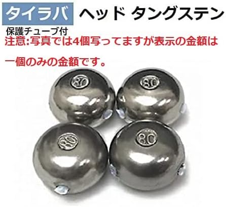 タイラバ タングステンヘッド 45g-300g 選択制 鯛ラバ シンカー (含有97%)