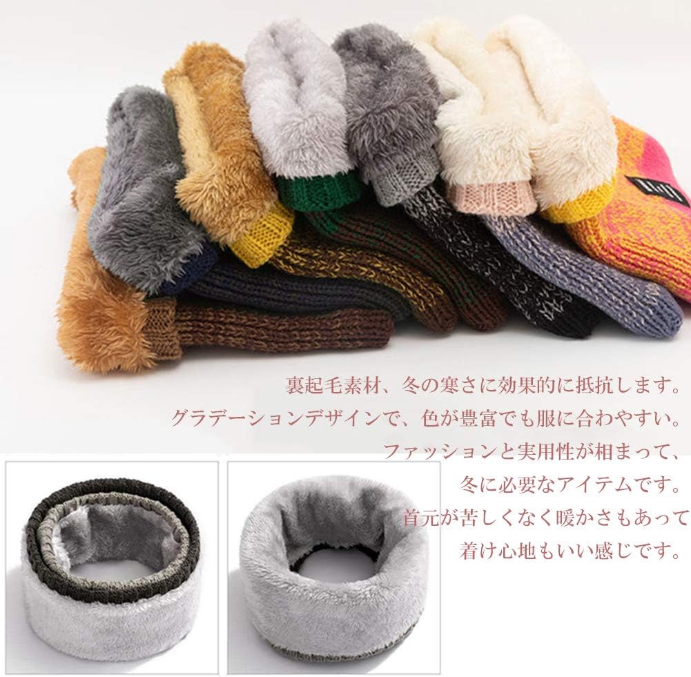 冬用ネックウォーマー 防風防寒 裏起毛 軽量 メンズ・レディース用