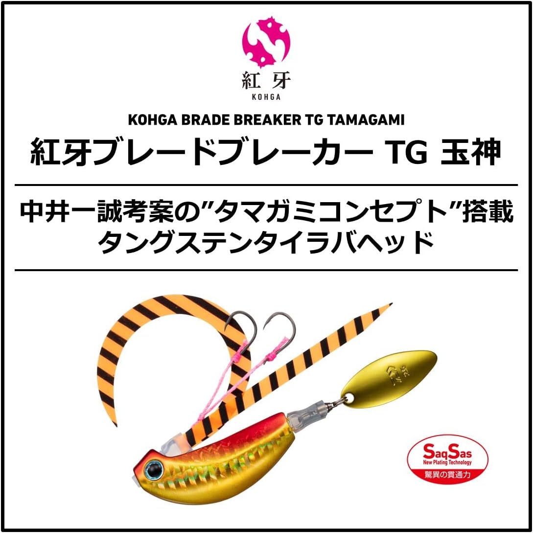 ダイワ タングステンタイラバ 紅牙ブレードブレイカー 45g-150g 各種
