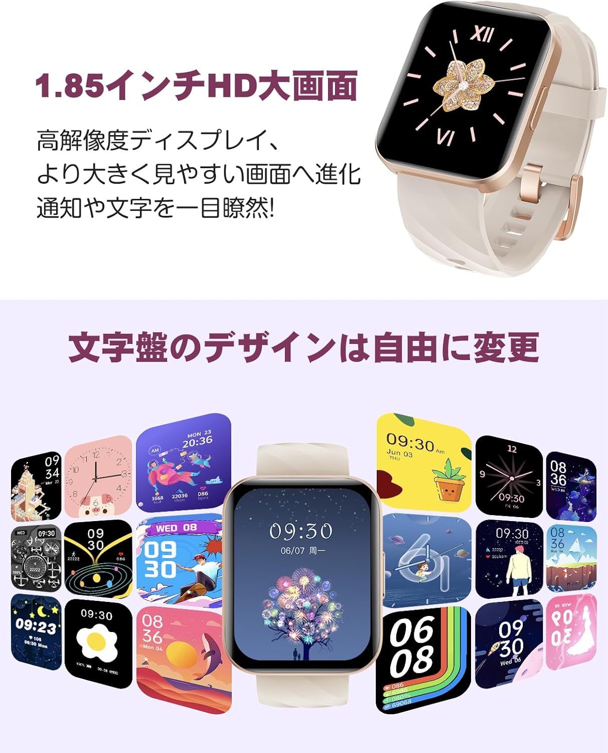 通話機能付きスマートウォッチ 1.85インチ大画面 レディース メンズ 100種類運動モード スマホ通知 音楽制御 バッテリー長持ち