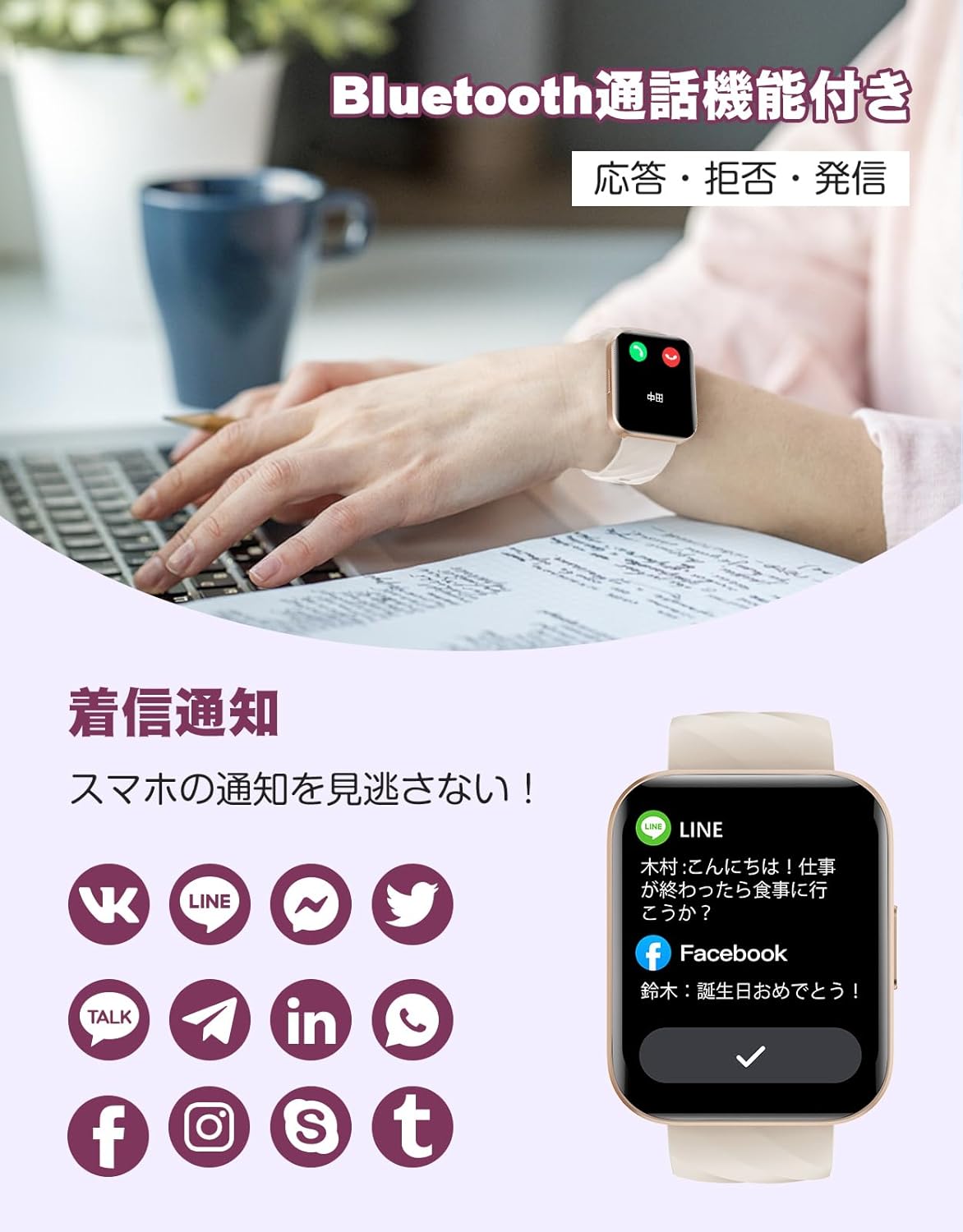 通話機能付きスマートウォッチ 1.85インチ大画面 レディース メンズ 100種類運動モード スマホ通知 音楽制御 バッテリー長持ち