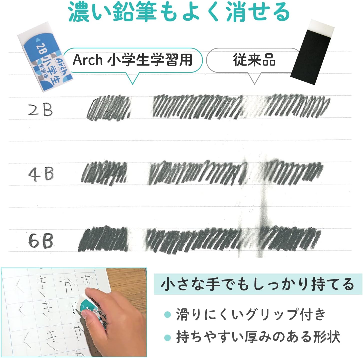 小学生向けサクラクレパスアーチ消しゴム5個セット