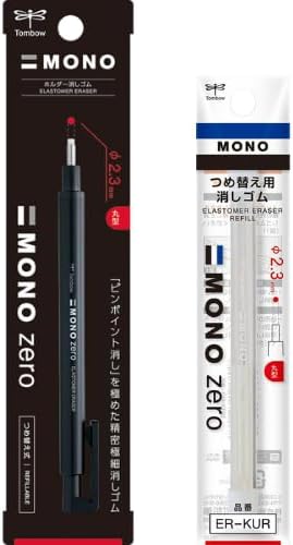 トンボ鉛筆 MONO ゼロ 丸型ペン型消しゴム ブラック 本体1本＋詰替え1パック(2本入)