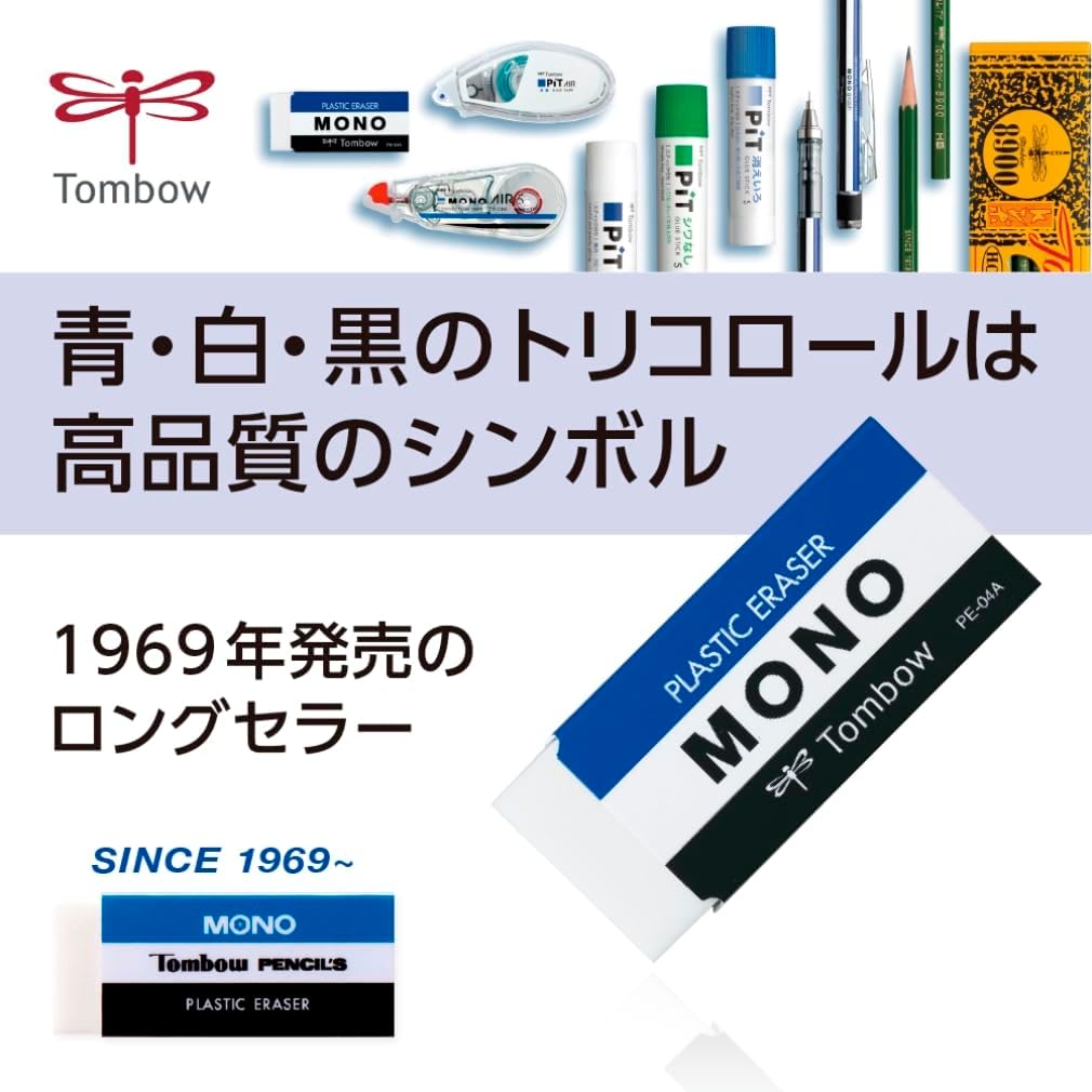 トンボ鉛筆 モノ消しゴム PE01 10個セット