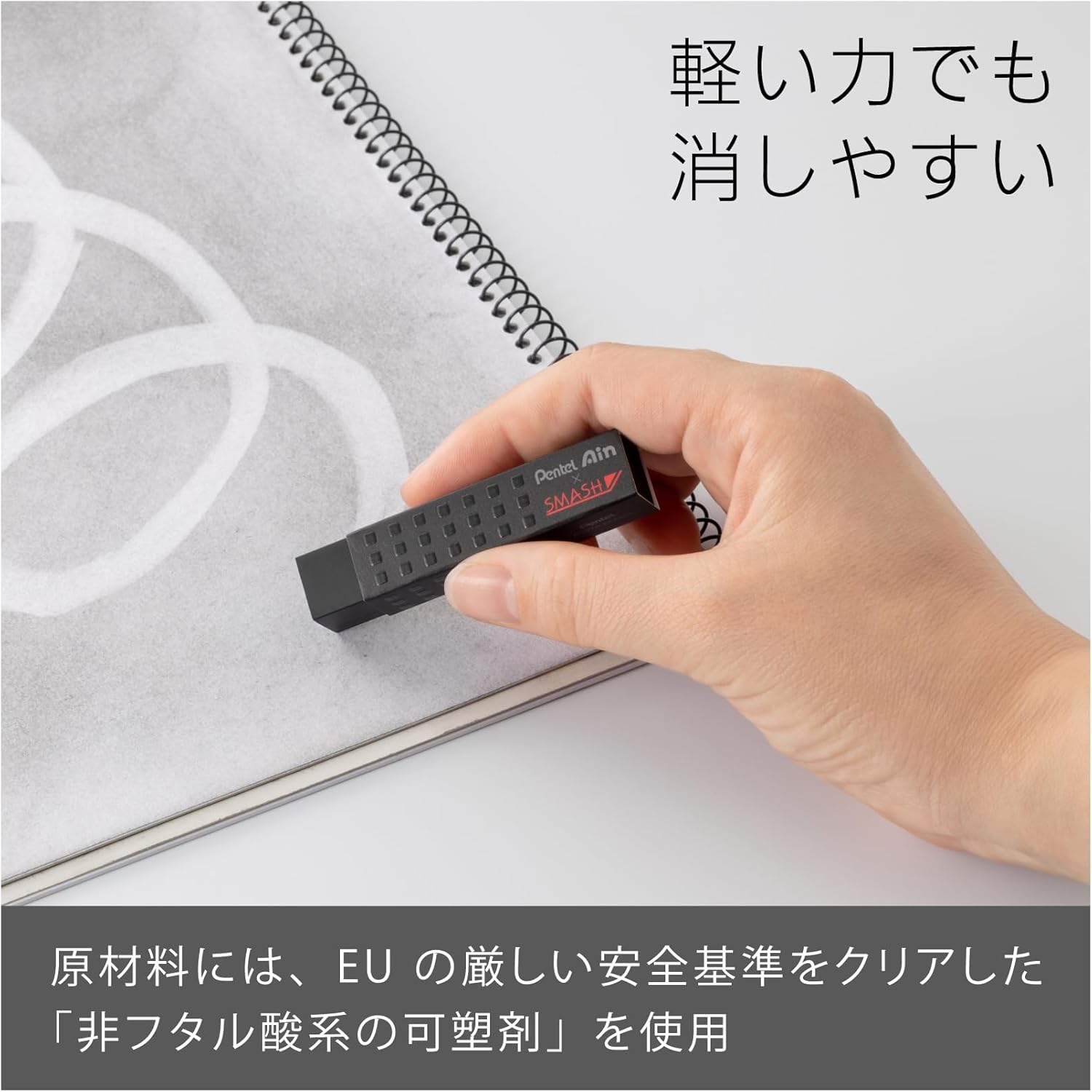消しゴム スマッシュ 黒 4個セット【ぺんてる】