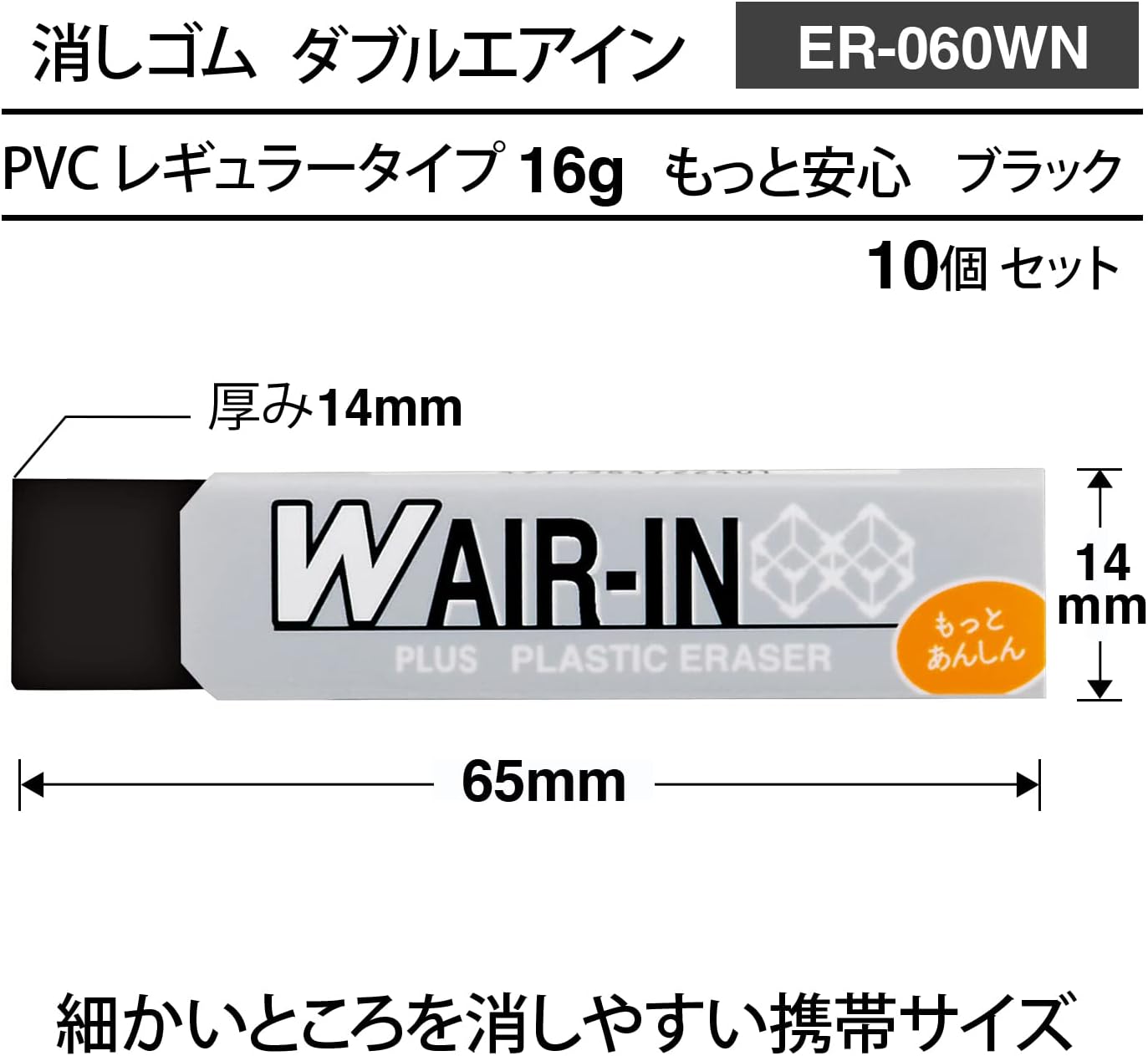 プラス ダブルエアイン消しゴム ブラック 16g 10個セット