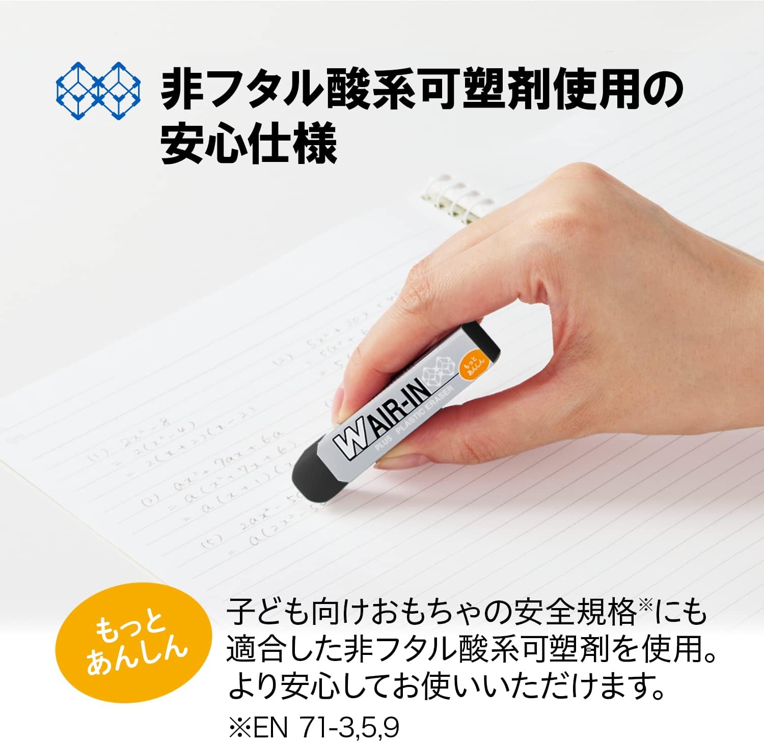 プラス ダブルエアイン消しゴム ブラック 16g 10個セット