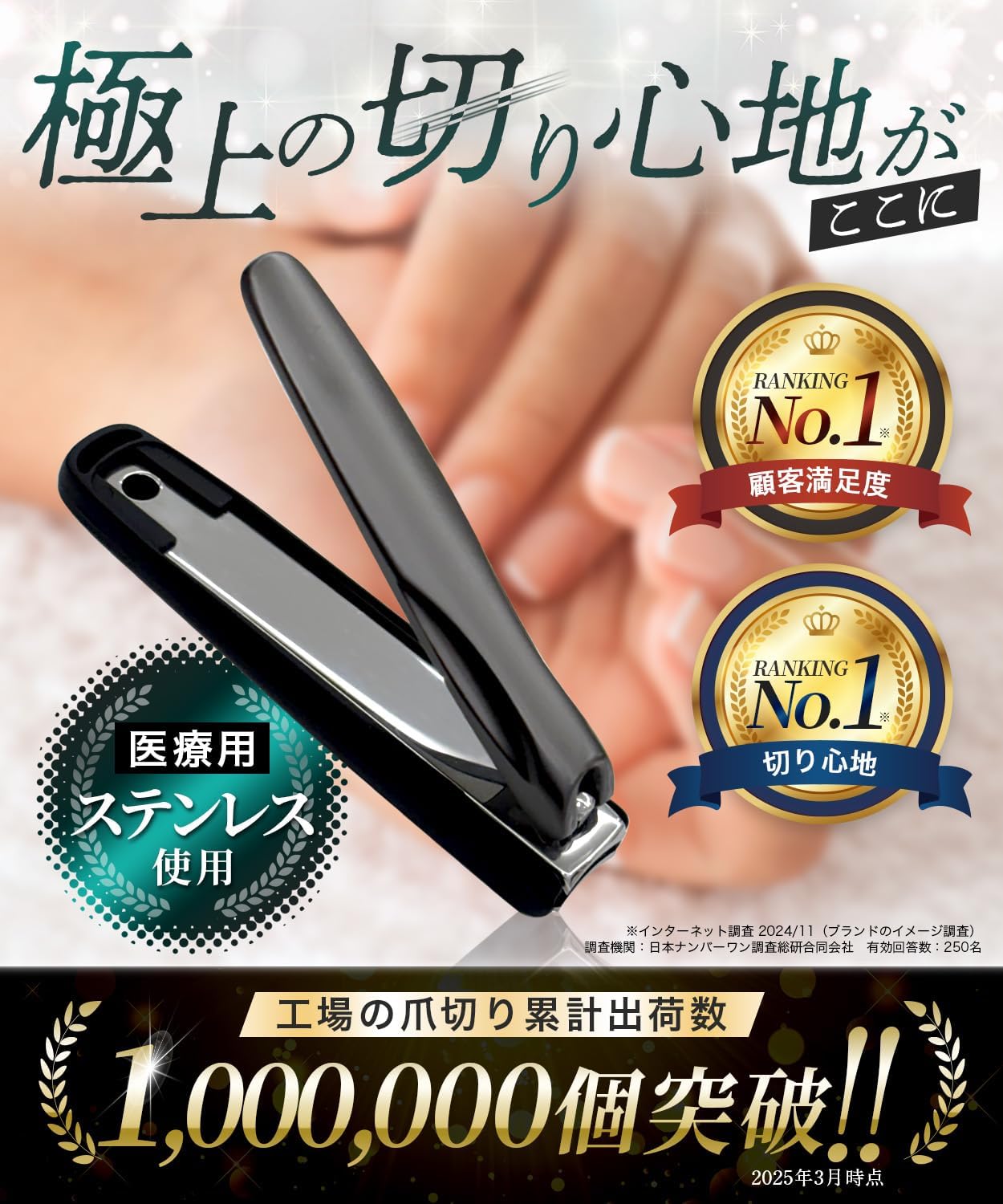 高級日本製爪切り - 15年耐久の切れ味 つめきり Lucup