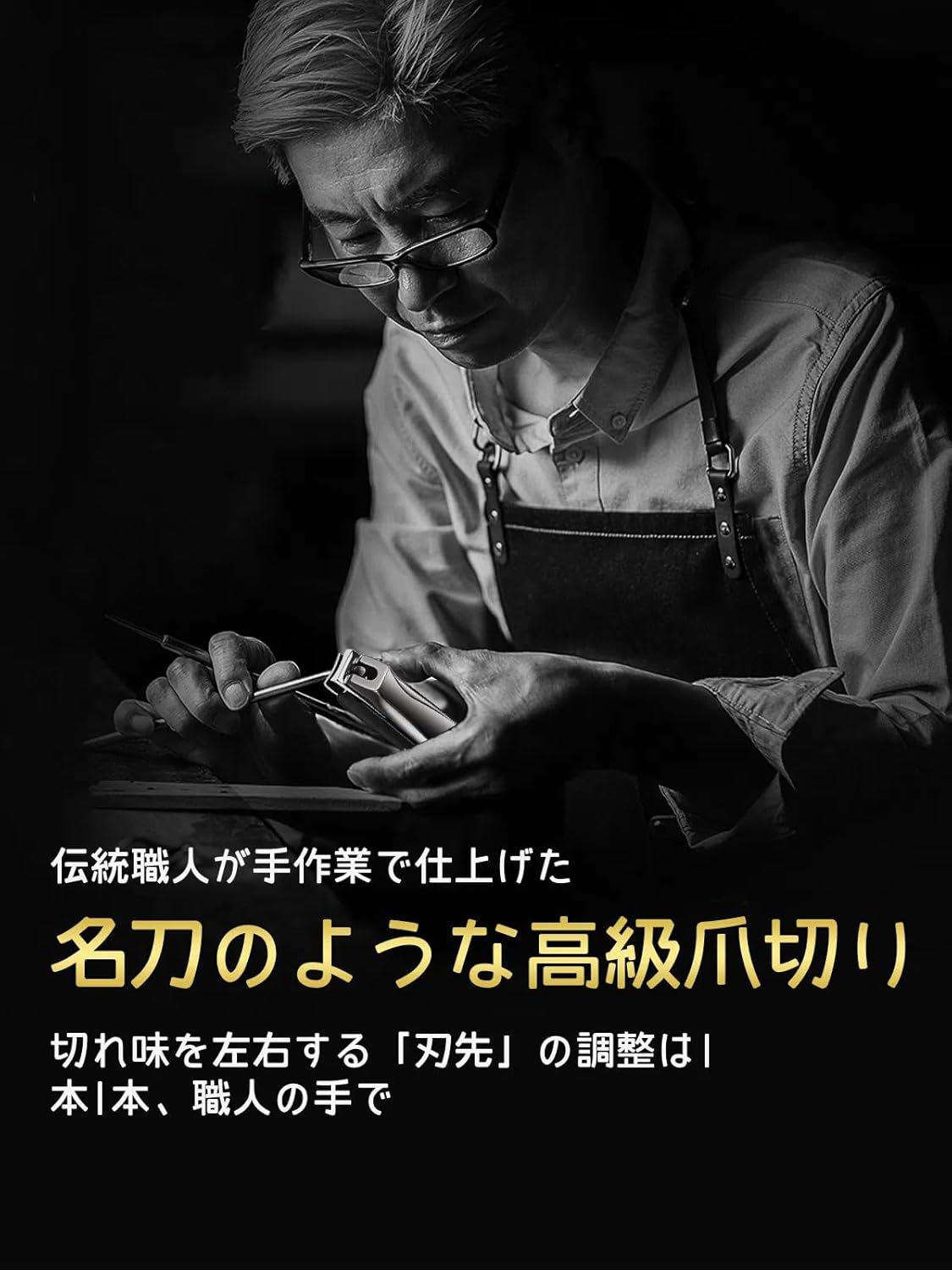 飛び散り防止付き日本製高級爪切り・爪やすり2面付き【大人・子供・高齢者向け】