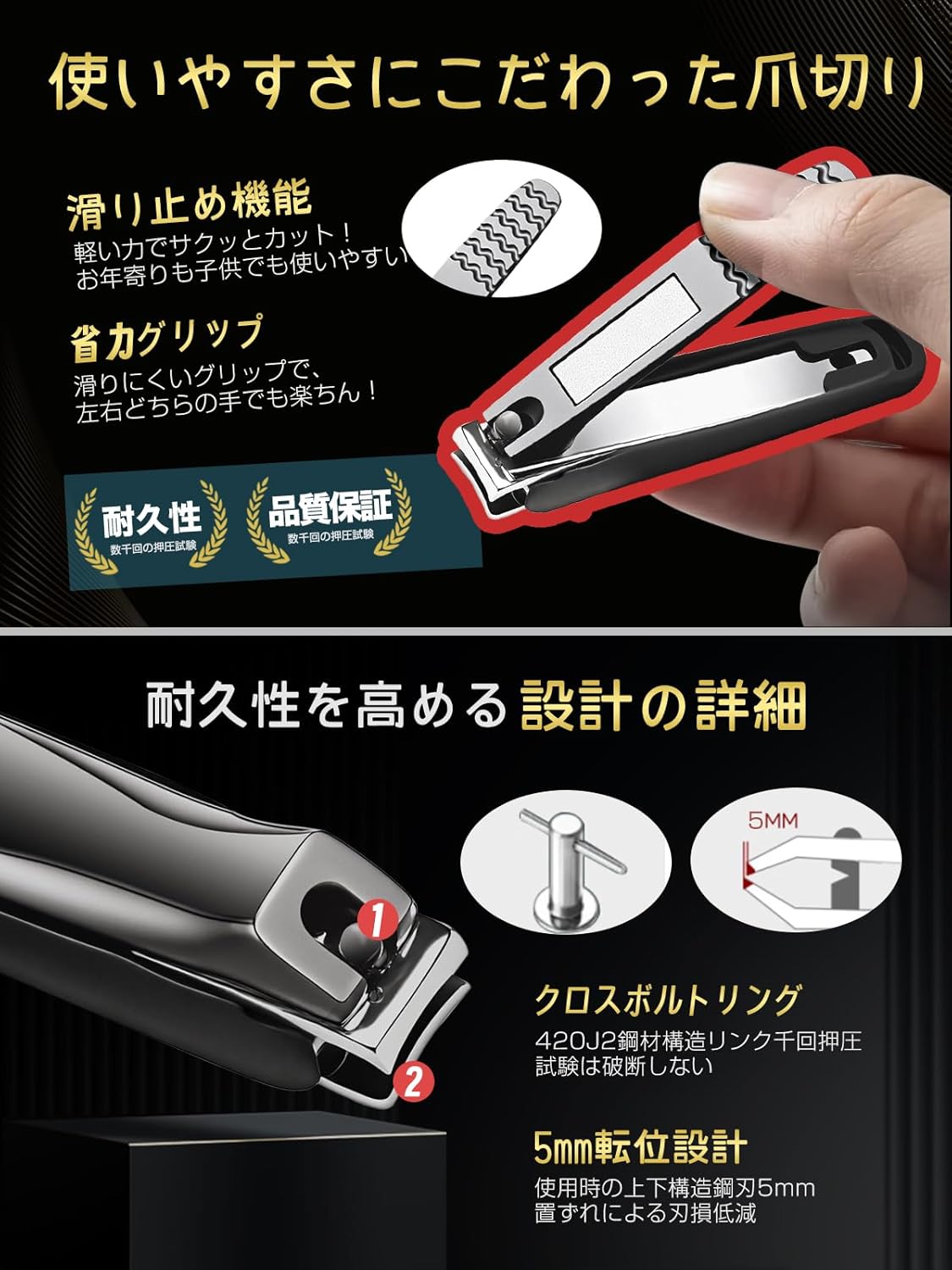 飛び散り防止付き日本製高級爪切り・爪やすり2面付き【大人・子供・高齢者向け】