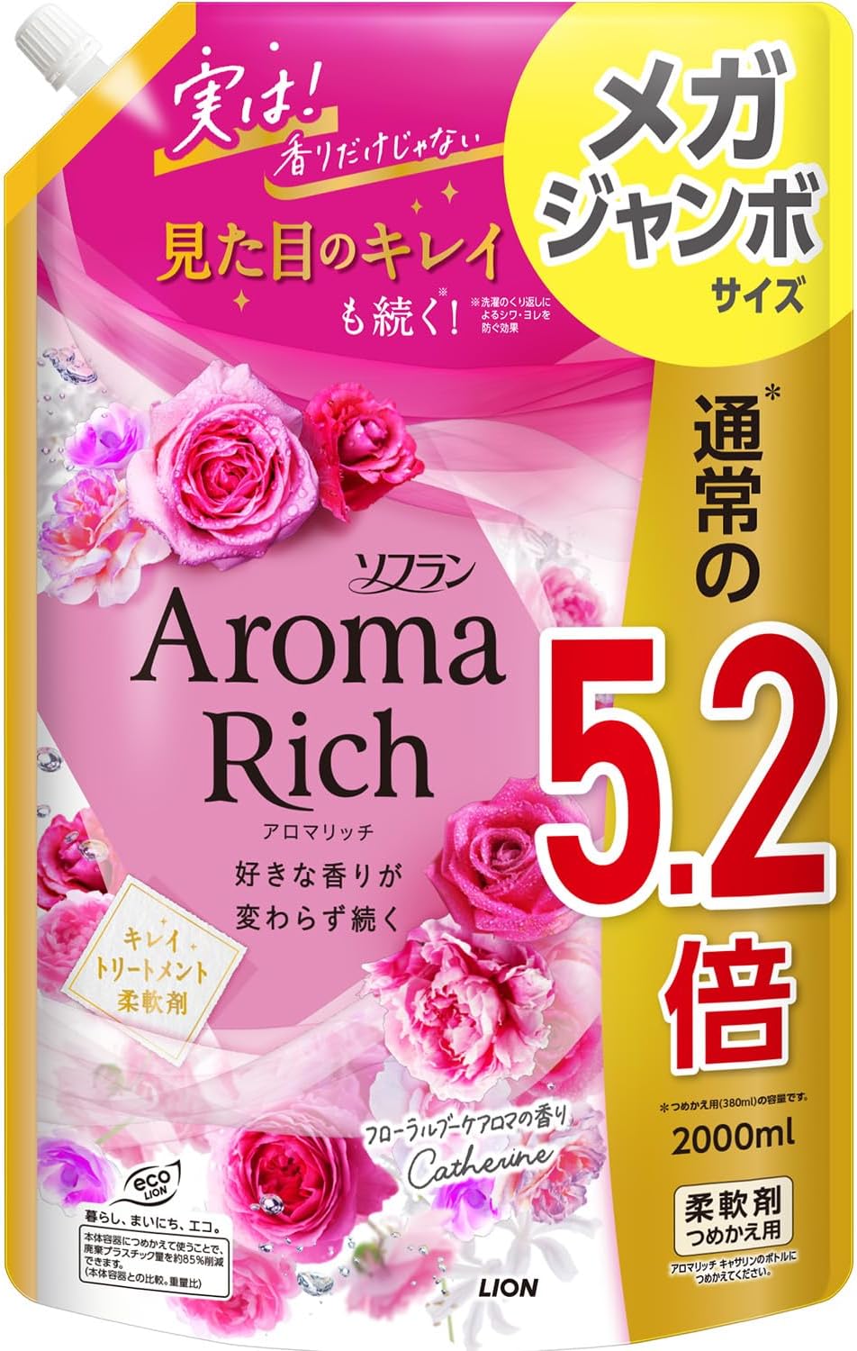 フローラルブーケの香り ソフランアロマリッチ 大容量柔軟剤 詰め替え 2000ml