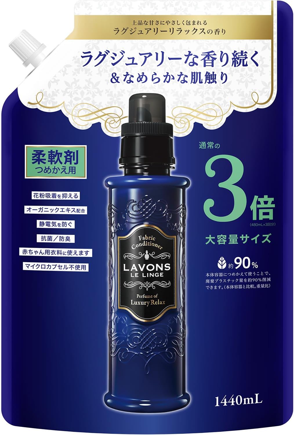特大ラグジュアリーリラックス柔軟剤 [アンバーウッディ] 詰め替え 1440ml