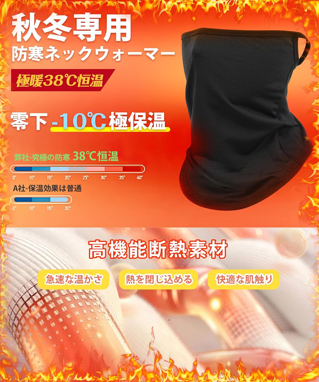 自転車用 メンズ ネックウォーマー 厚手 冬 防寒 防風 軽量