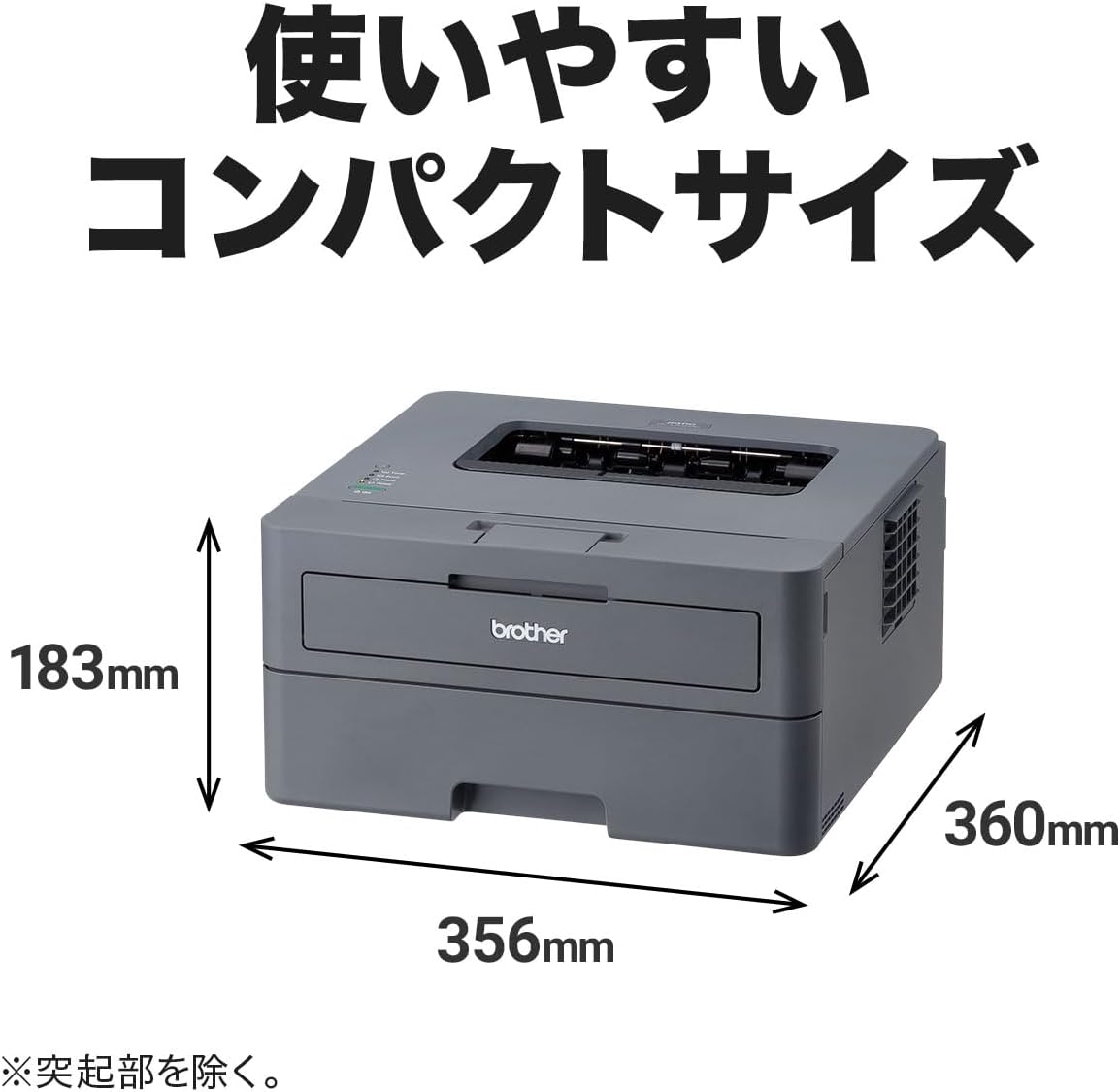 ブラザー A4モノクロレーザープリンター HL-L2400D USB対応・両面印刷