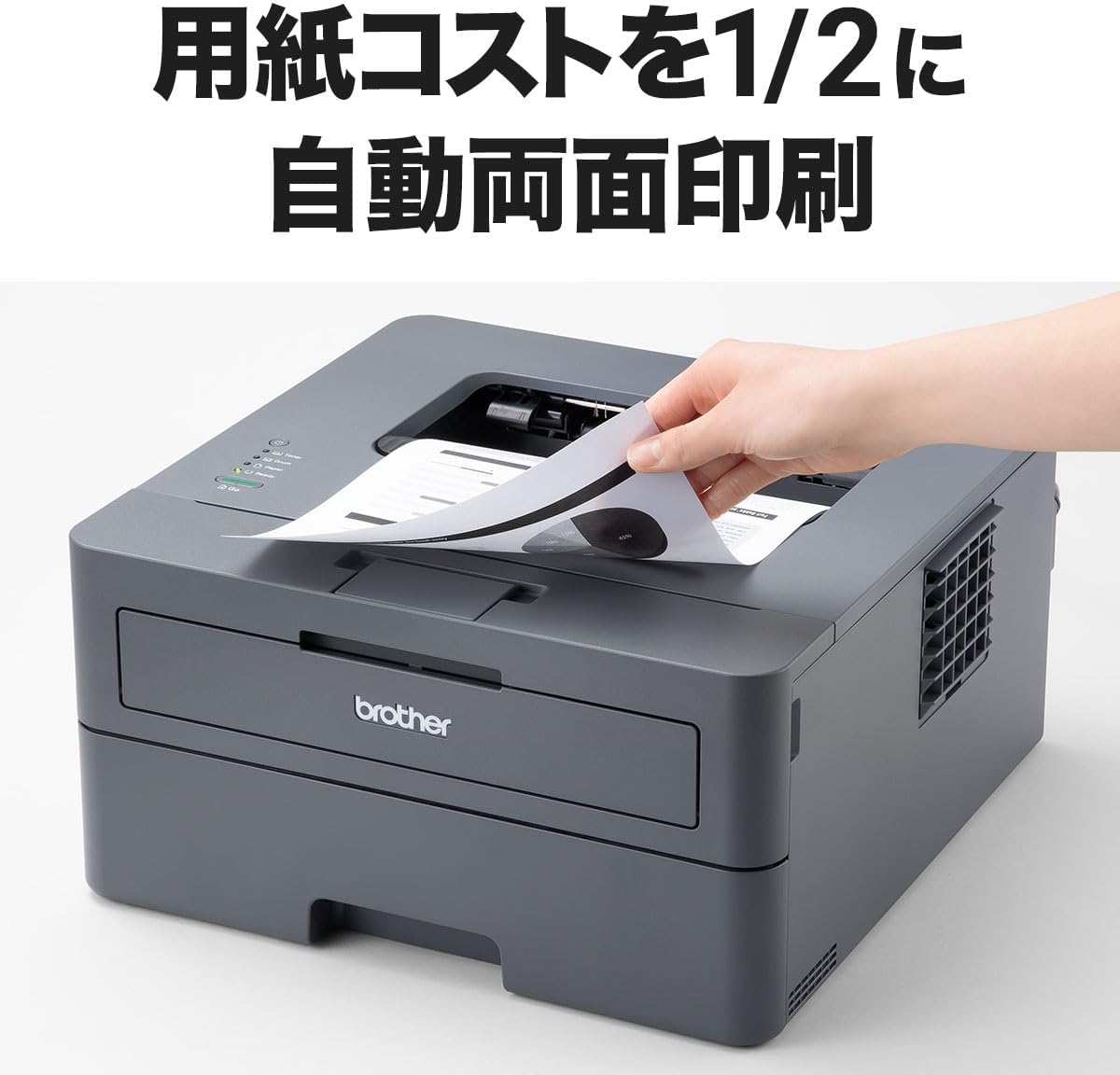 ブラザー A4モノクロレーザープリンター HL-L2400D USB対応・両面印刷