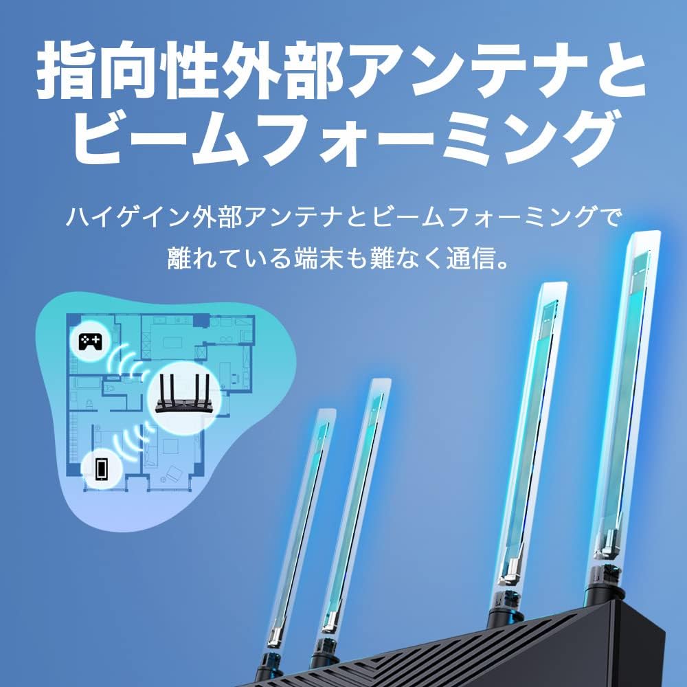 WiFi6対応 TP-Link Archer AX53 3000Mbps ルーター 4LDK/3階建向け【PS5/iPhone 13/Nintendo Switch動作確認済】