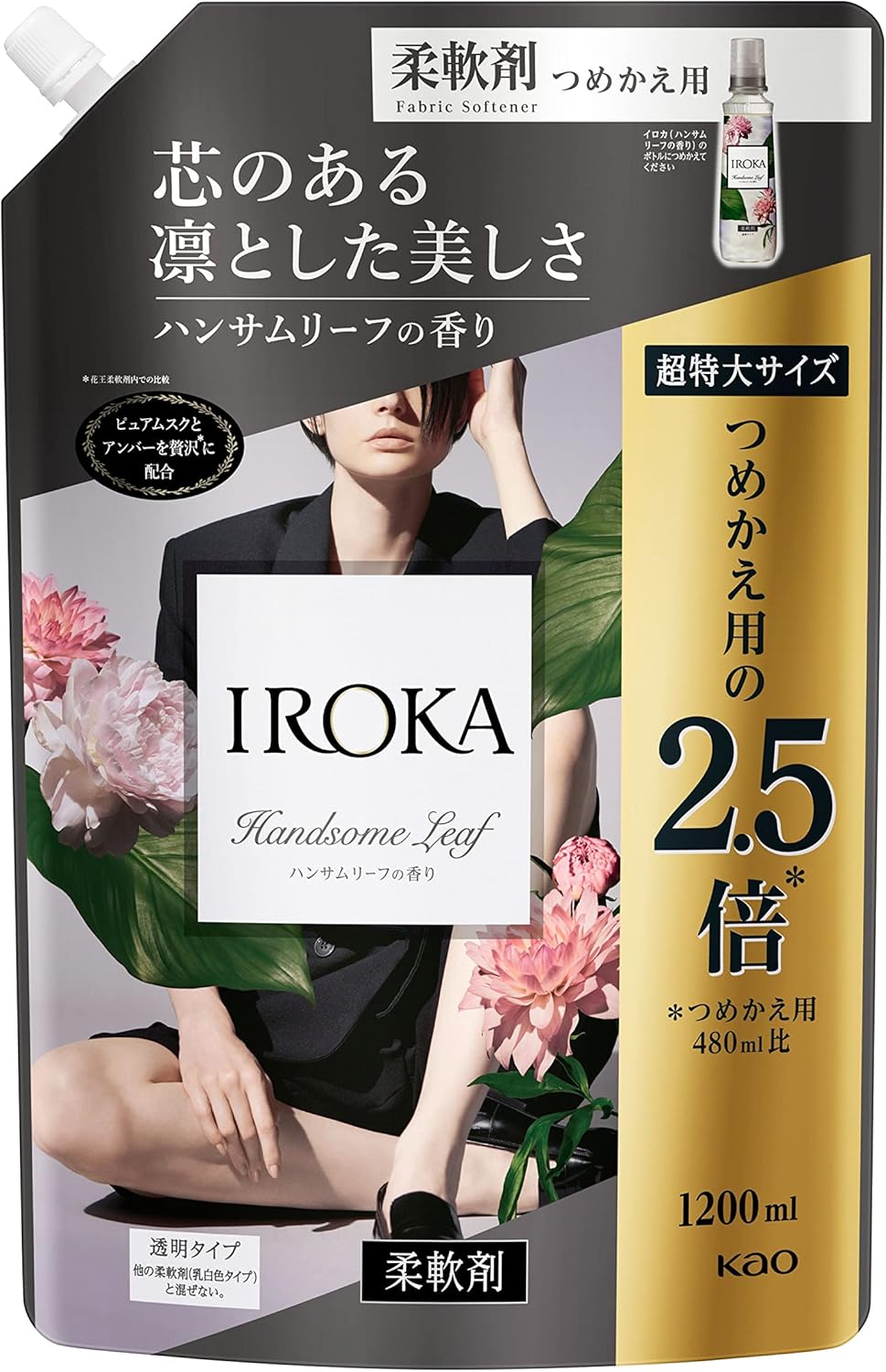 ハンサムリーフの香り IROKA 大容量柔軟剤 1200ml パルファムのような透明感のある香り