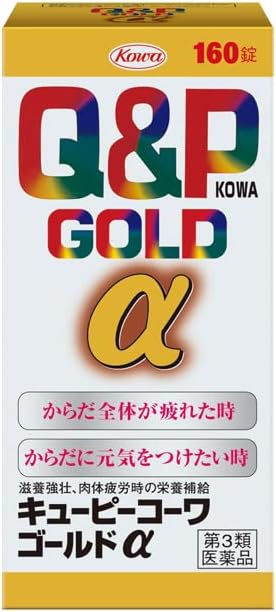 キューピーコーワゴールドα 160錠【第3類医薬品】