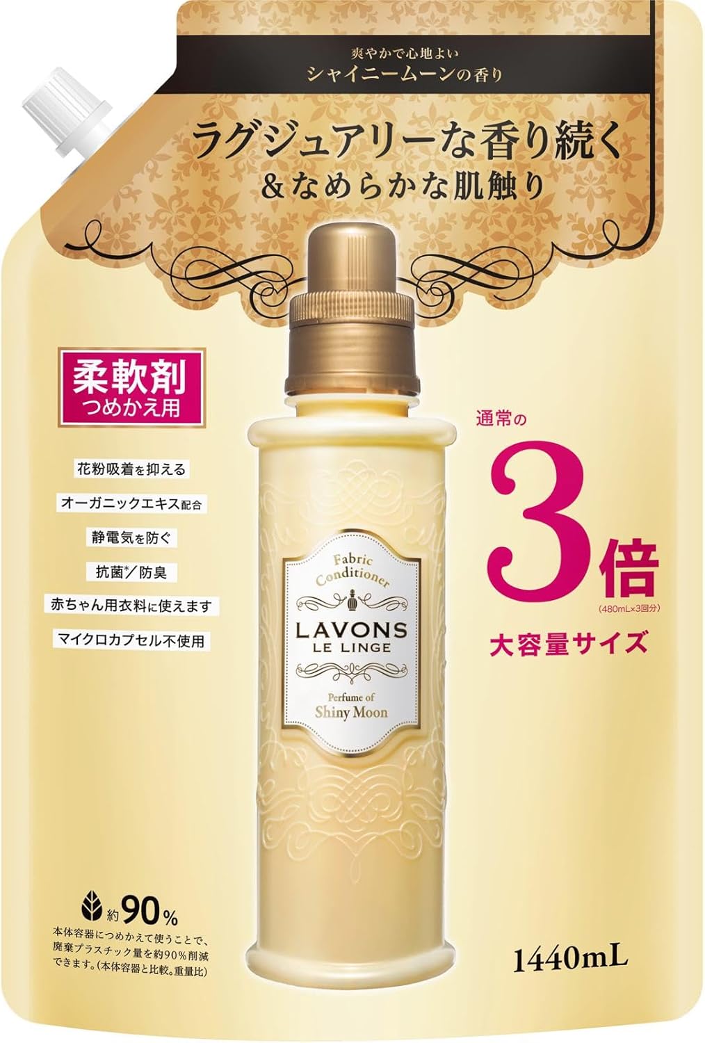 特大ラボン 柔軟剤 シャイニームーン フローラルグリーン 詰め替え 1440ml