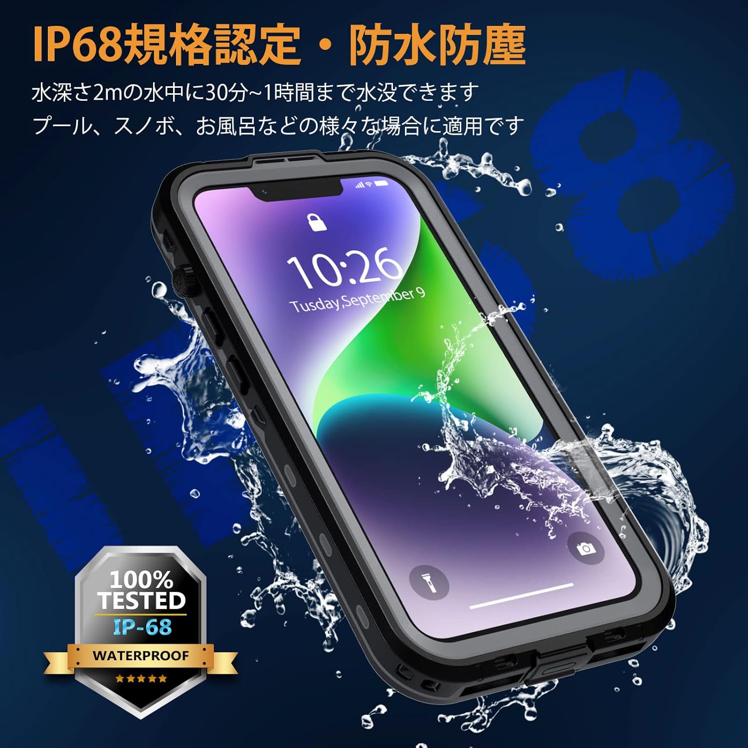 iPhone14用完全防水ケース 360°フルガード ストラップ付き アウトドア適用