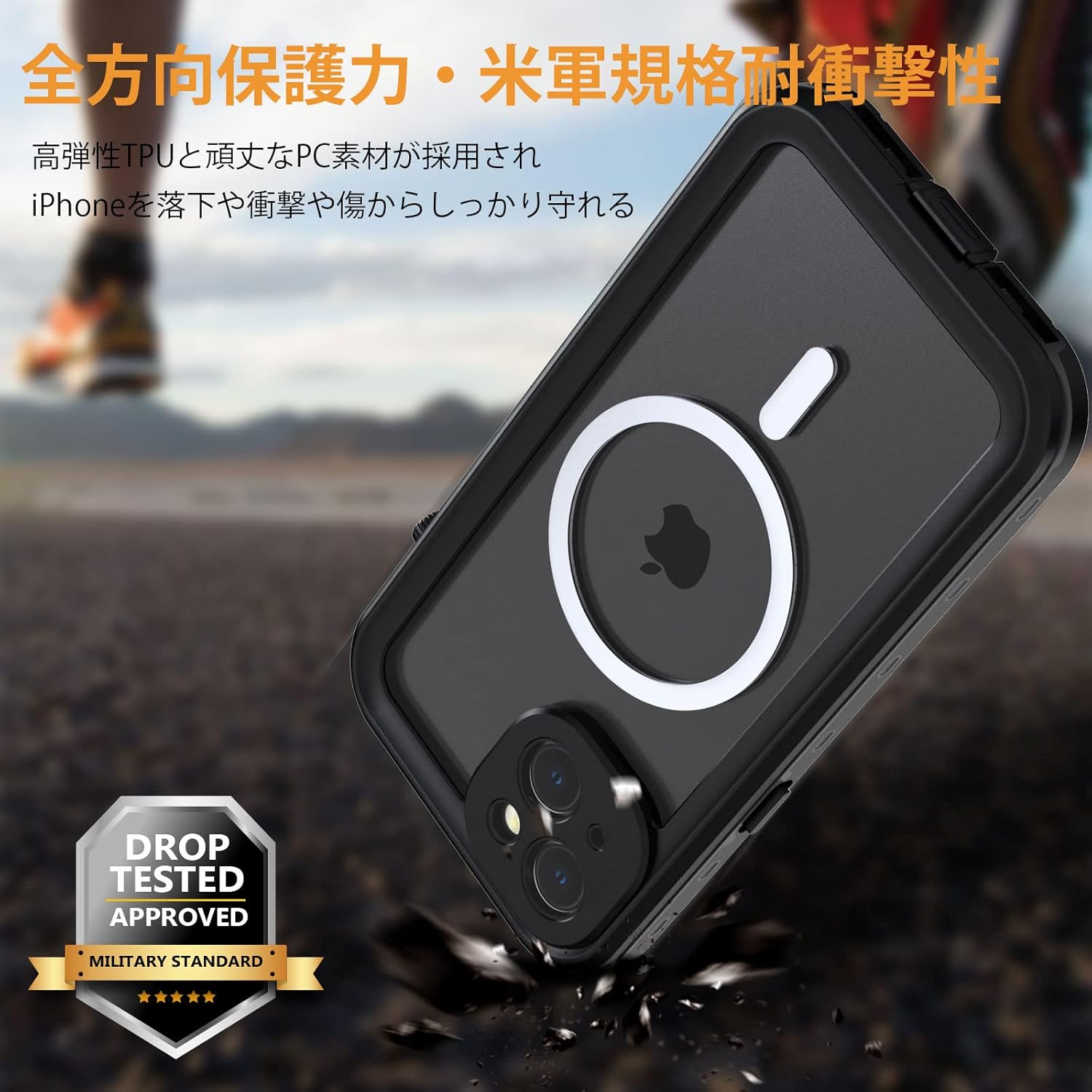 iPhone14用完全防水ケース 360°フルガード ストラップ付き アウトドア適用