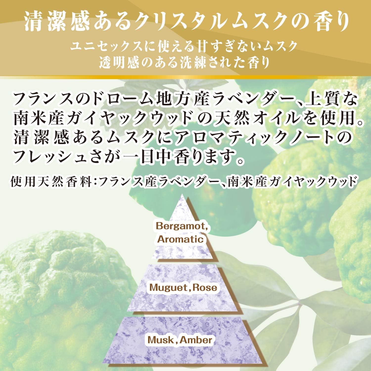ファーファ オム 液体柔軟剤 クリスタルムスクの香り 1440ml