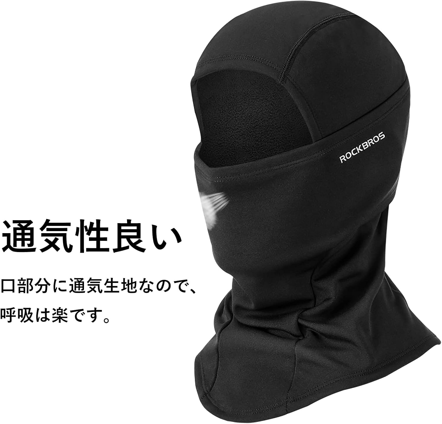 冬用ストレッチバラクラバ ネックウォーマー メンズ 防寒保温