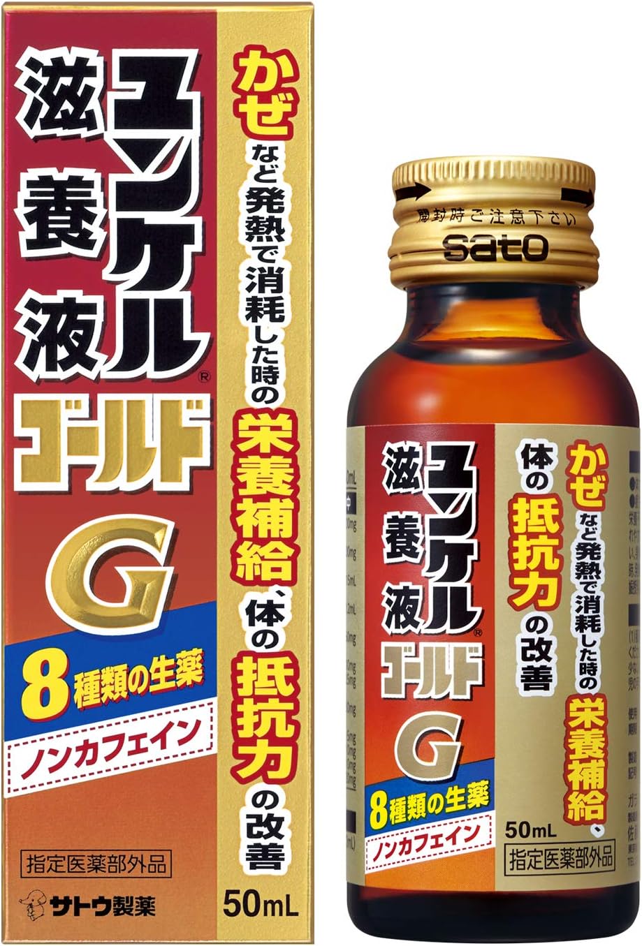ユンケル滋養液ゴールド 50mL×10本【疲労回復・身体抵抗力サポート】ノンカフェイン