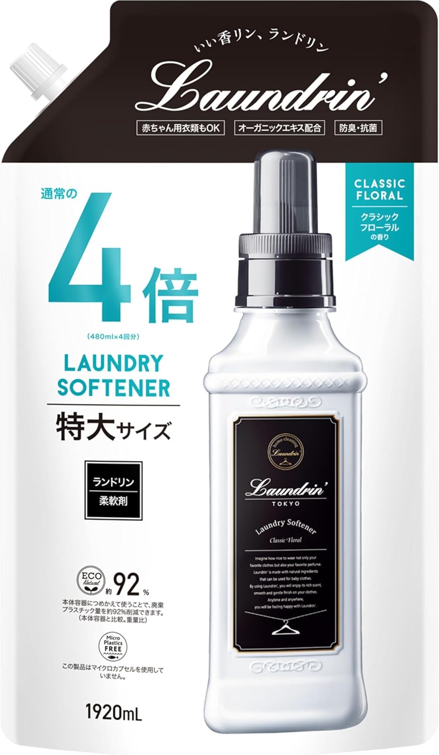 ランドリン 柔軟剤 1920ml クラシックフローラル 詰め替え用