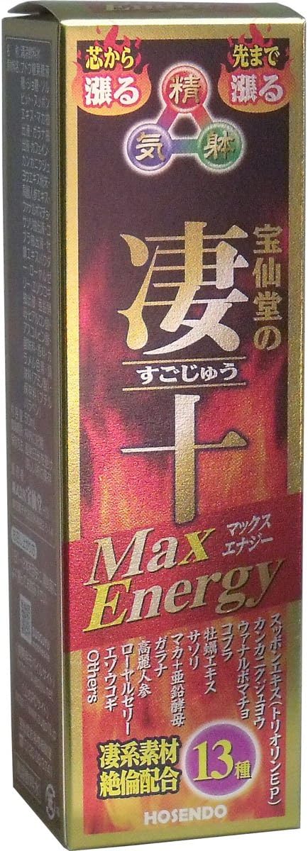 凄十 マックスエナジー 50ml - エネルギーサポート飲料