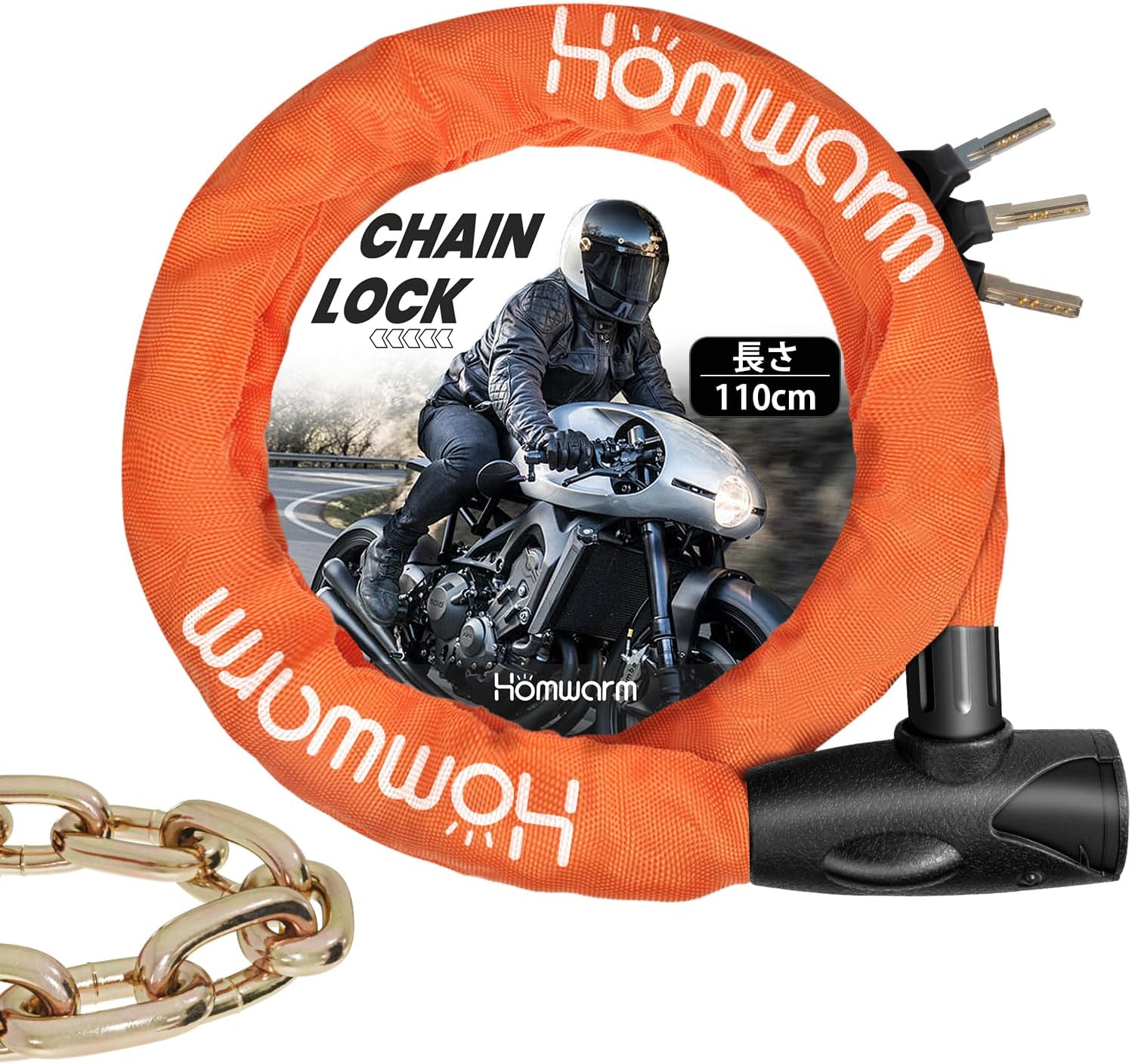 多用途 頑丈なチェーンロック 自転車・バイク用 盗難防止 鍵3本付き オレンジ 1100mm