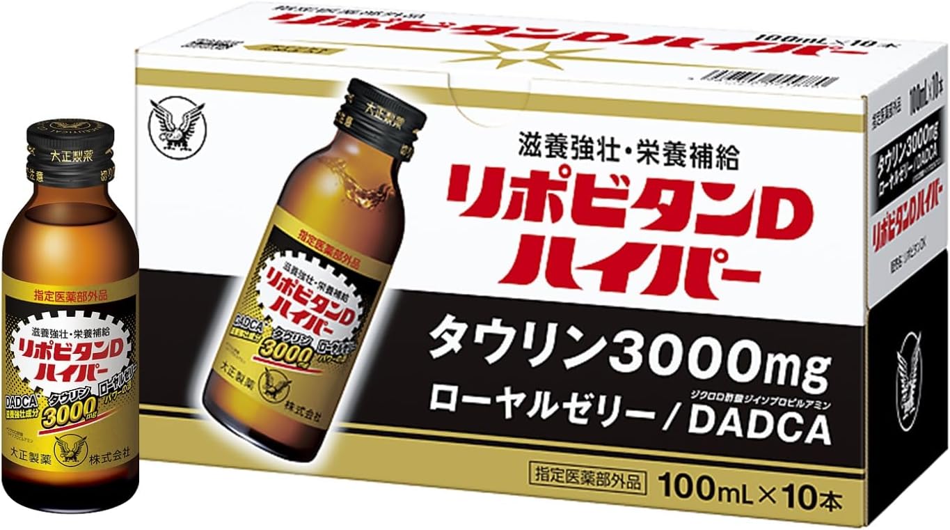 リポビタンDハイパー 100mL×10本 【滋養強壮・栄養補給】 タウリン配合