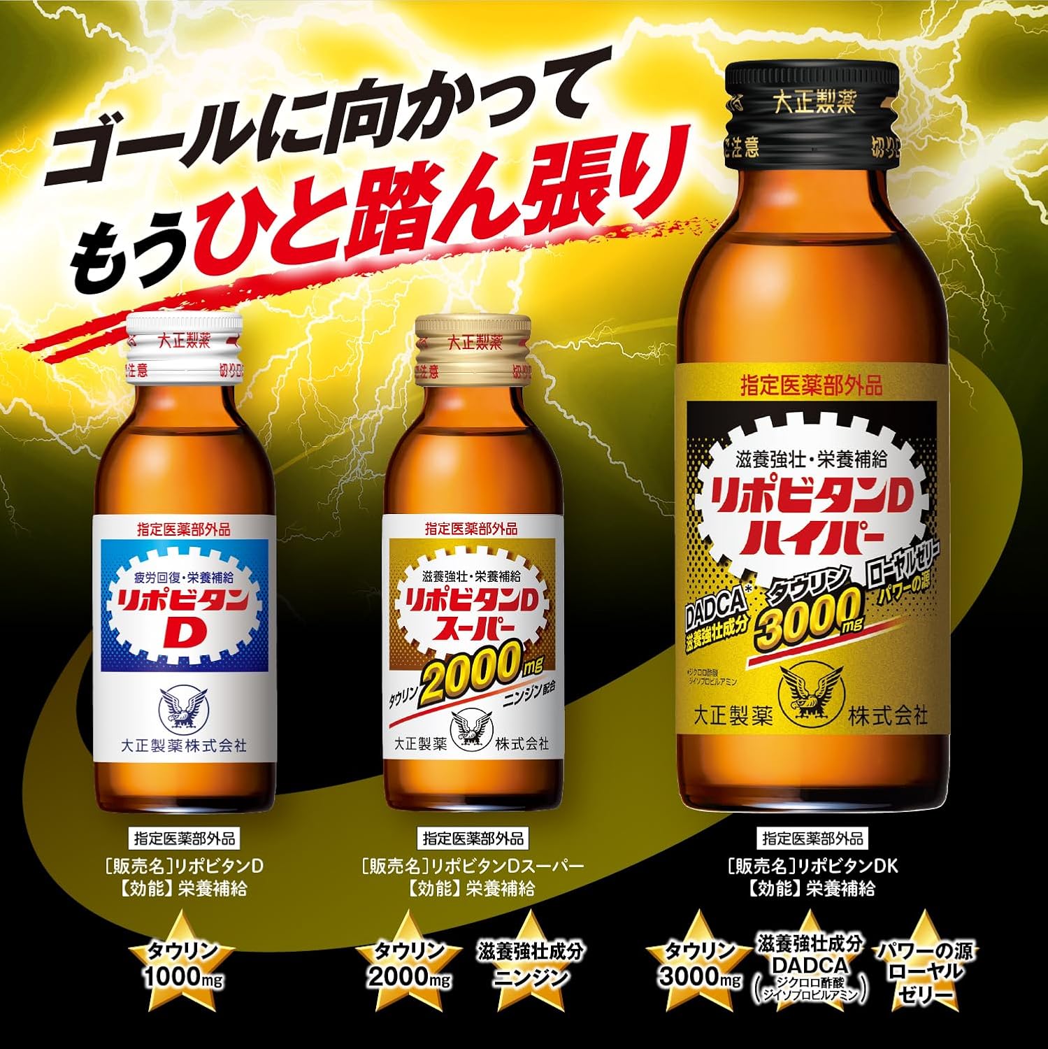リポビタンDハイパー 100mL×10本 【滋養強壮・栄養補給】 タウリン配合