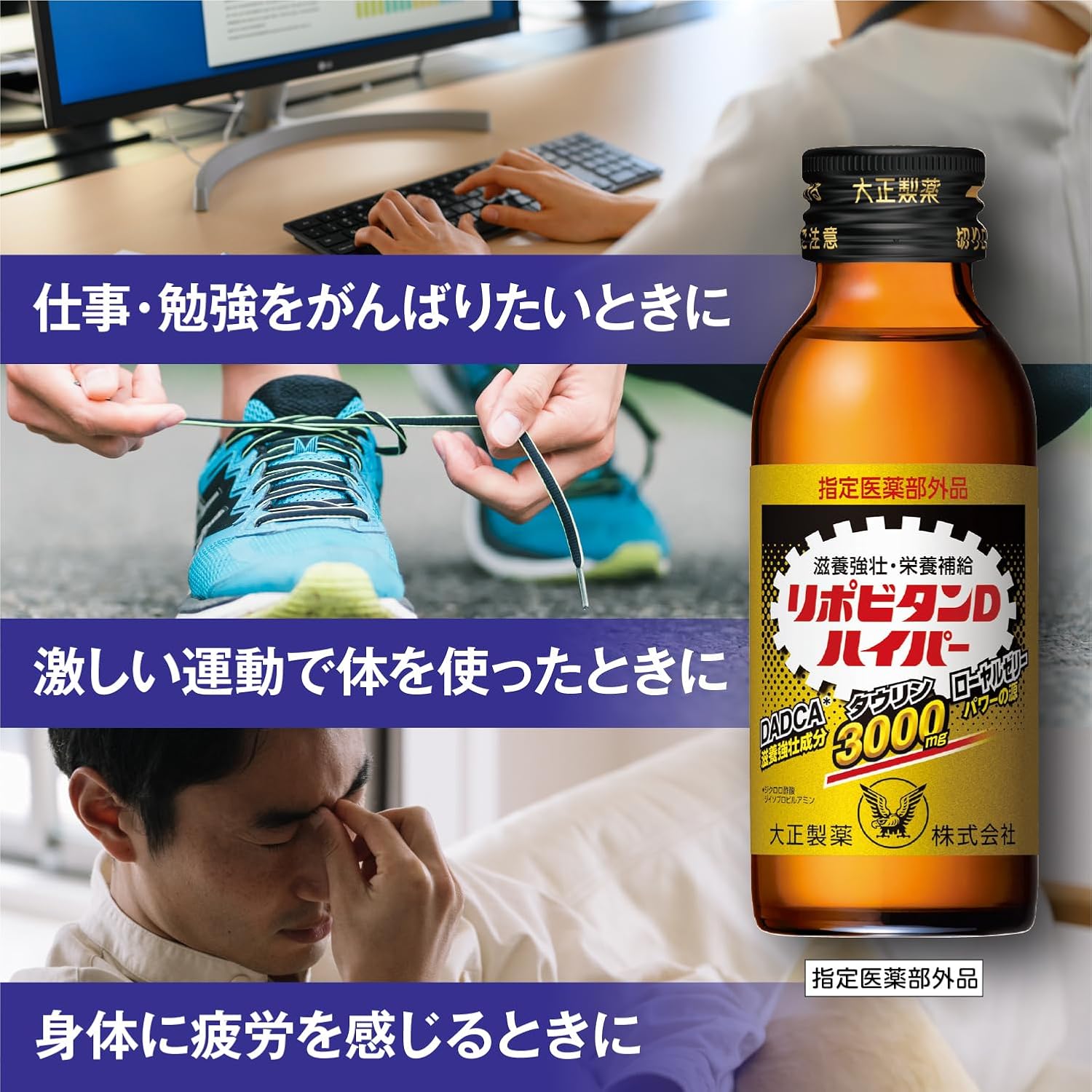 リポビタンDハイパー 100mL×10本 【滋養強壮・栄養補給】 タウリン配合