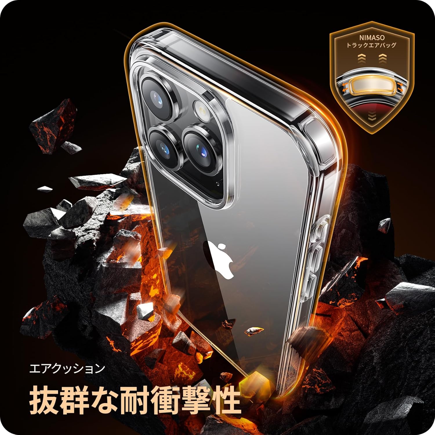 iPhone 15 Pro対応 クリアケース 耐衝撃 黄変防止 ストラップホール付き