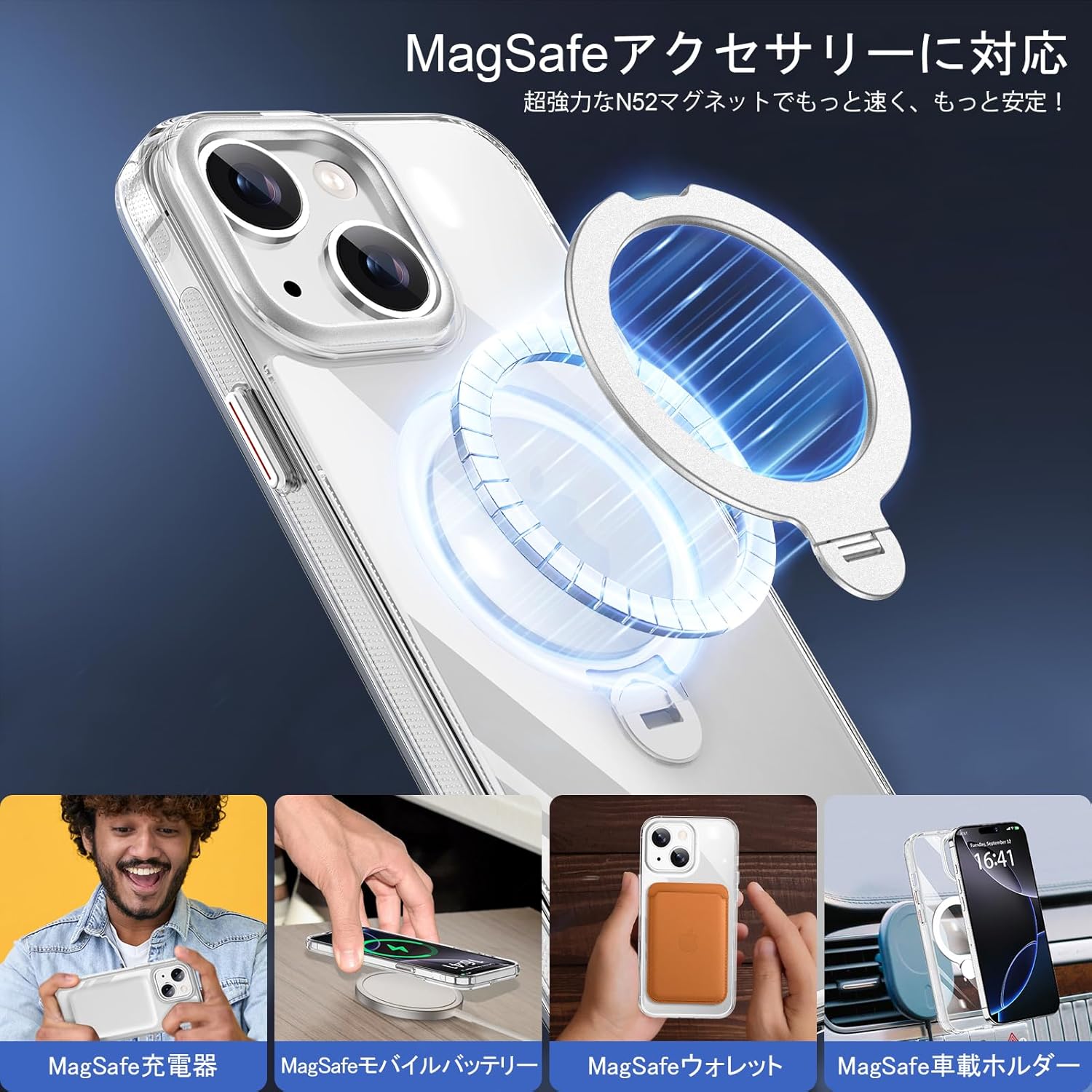 iPhone 15用 MagSafe対応クリアケース 360度回転スタンド付き 耐衝撃 滑り止め 黄ばみ防止