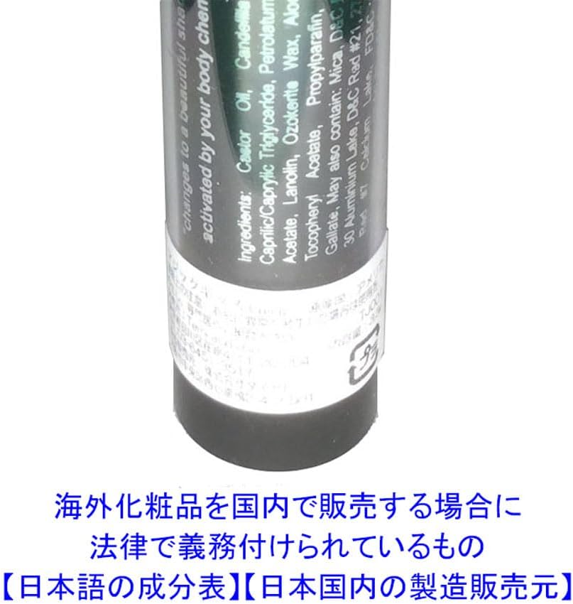 ハワイ土産 マジックキス アロエベラ 落ちない口紅 (グリーン)