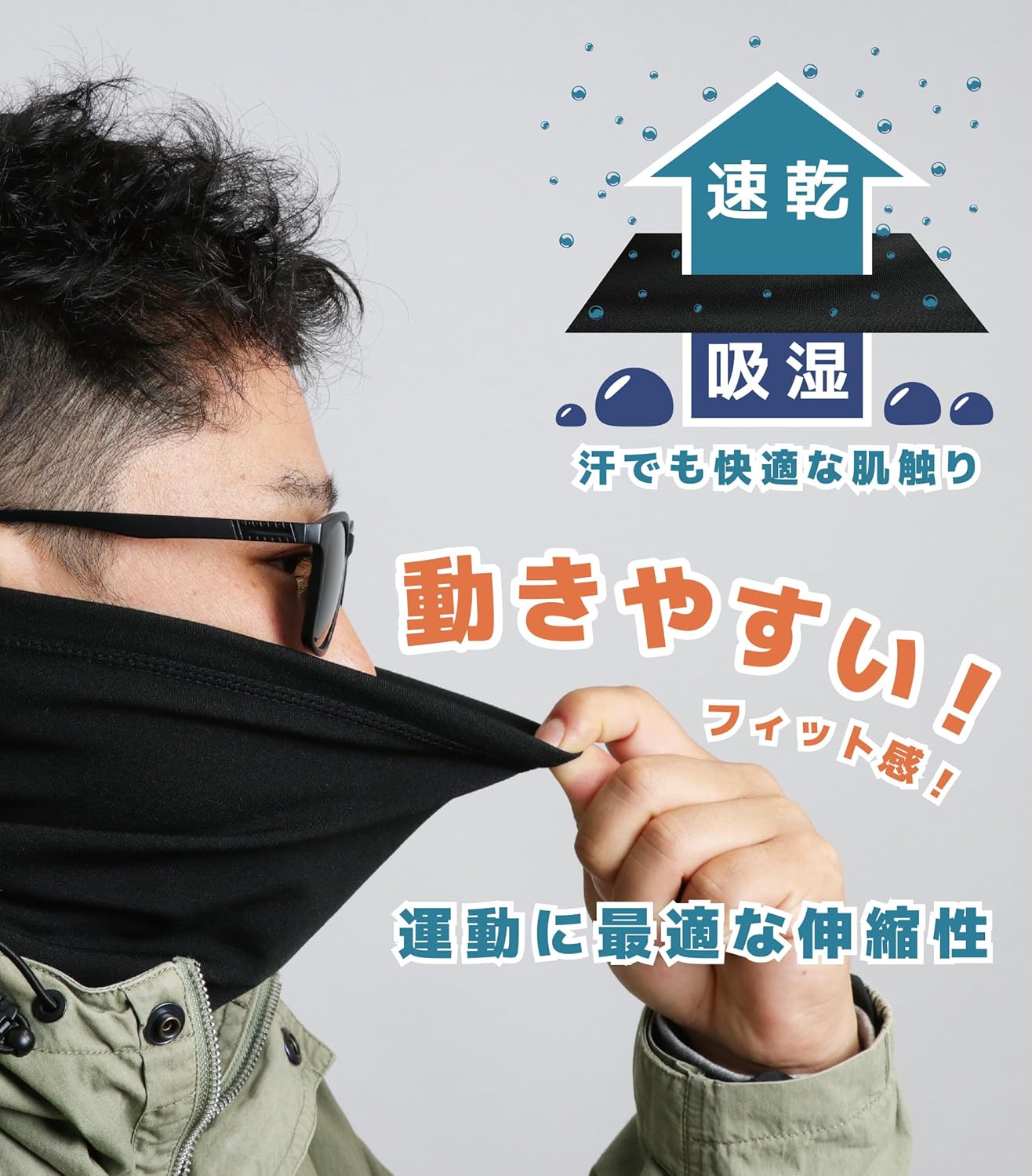 冬用薄手ネックウォーマー メンズ・レディース調整コード付き 裏起毛 防寒・防風