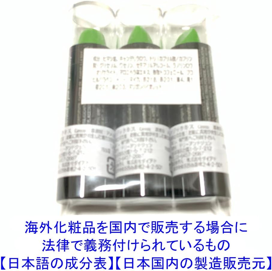 ハワイの定番お土産 マジックキス アロエベラ 落ちない口紅 3本セット