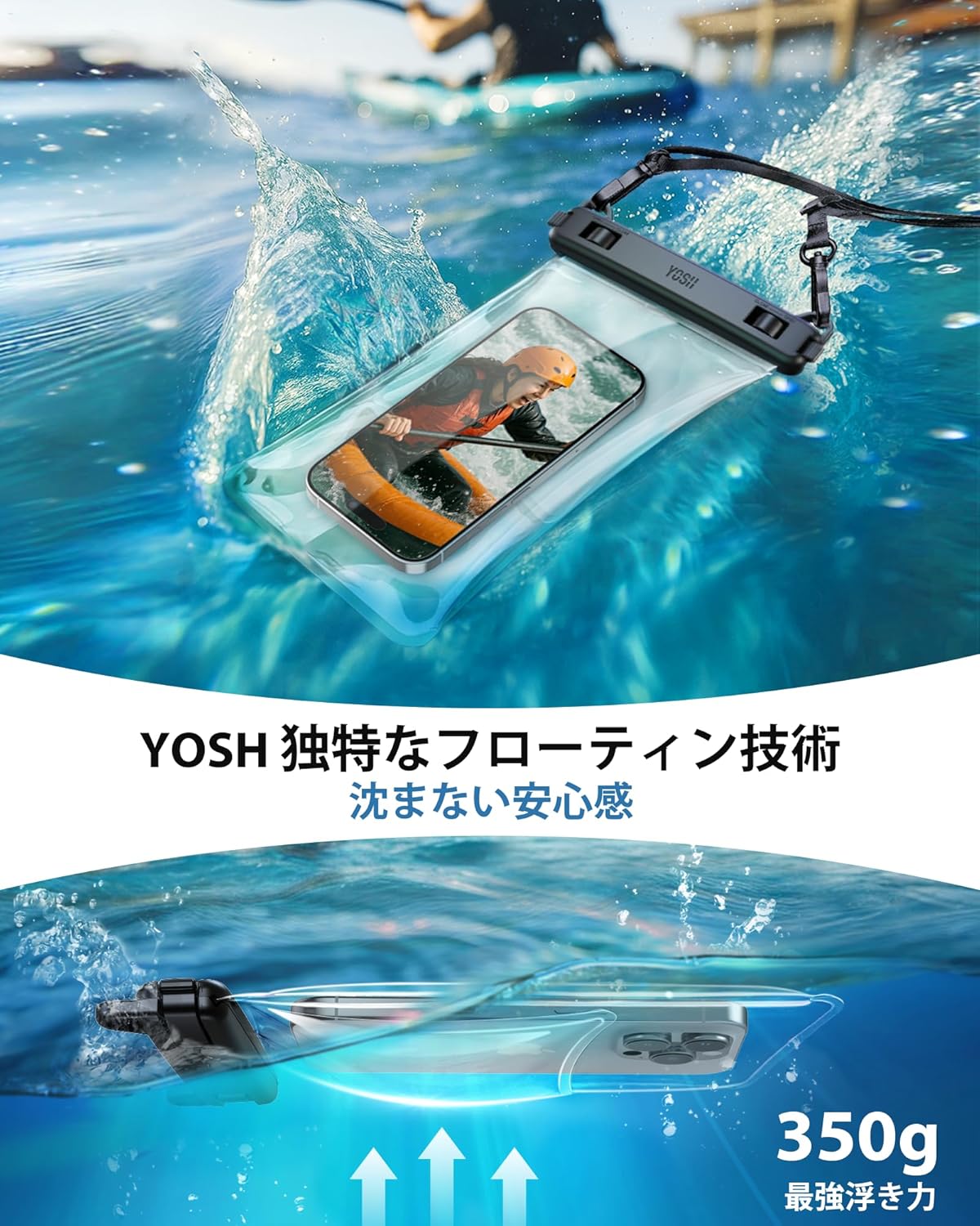 大型8.5インチ防水スマホケース（iPhone 16 Pro Max/Galaxy S25 Ultra用） IPX8認定 水中撮影可 浮力350G サーフィン・海水浴対応