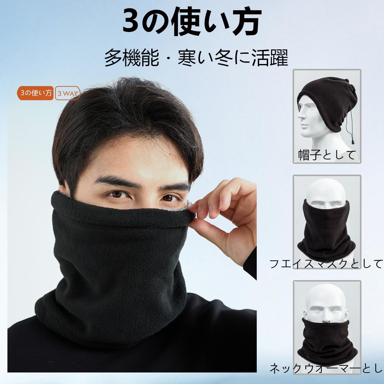 メンズ・レディース用 裏起毛ボアネックウォーマー 防寒・防風 多機能 冬用
