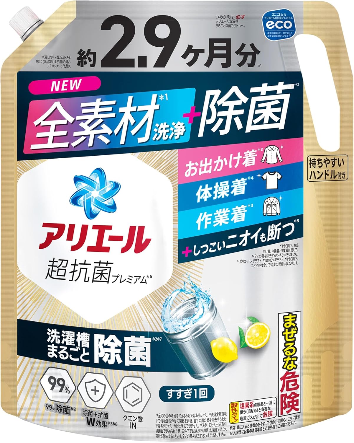 アリエール 超抗菌液体洗濯洗剤 2210g 詰め替え用