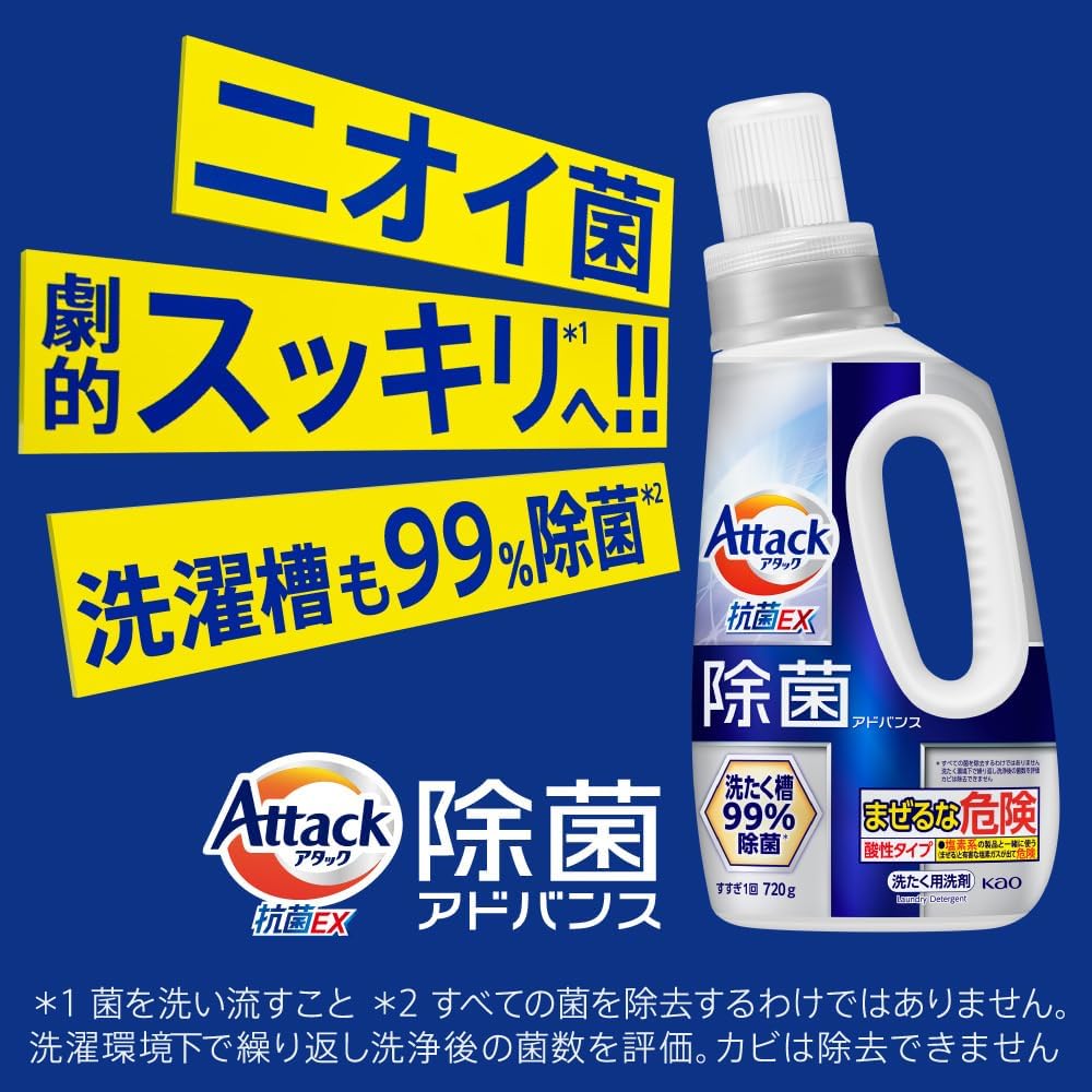 アタック除菌アドバンス詰替え用2770g