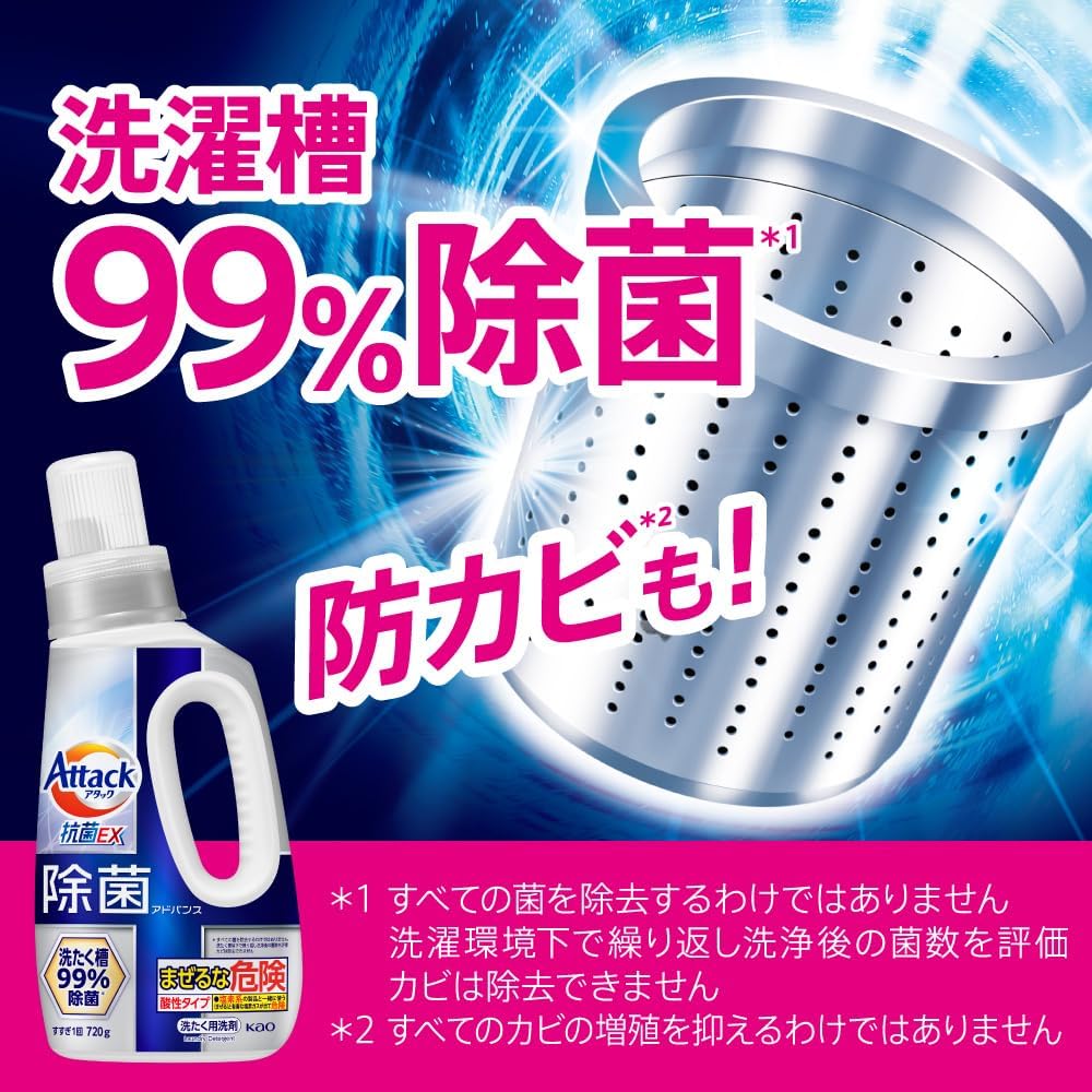 アタック除菌アドバンス詰替え用2770g