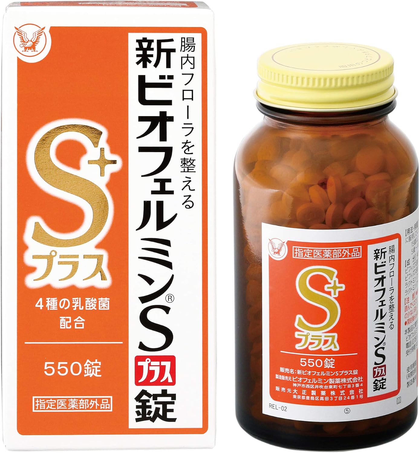 整腸剤・新ビオフェルミンSプラス錠550錠（61日分）- 腸内フローラ改善【指定医薬部外品】