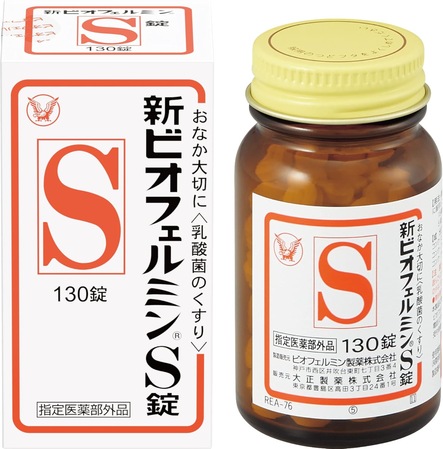 整腸剤【指定医薬部外品】新ビオフェルミンS錠 130錠 14日分 腸内フローラ改善用