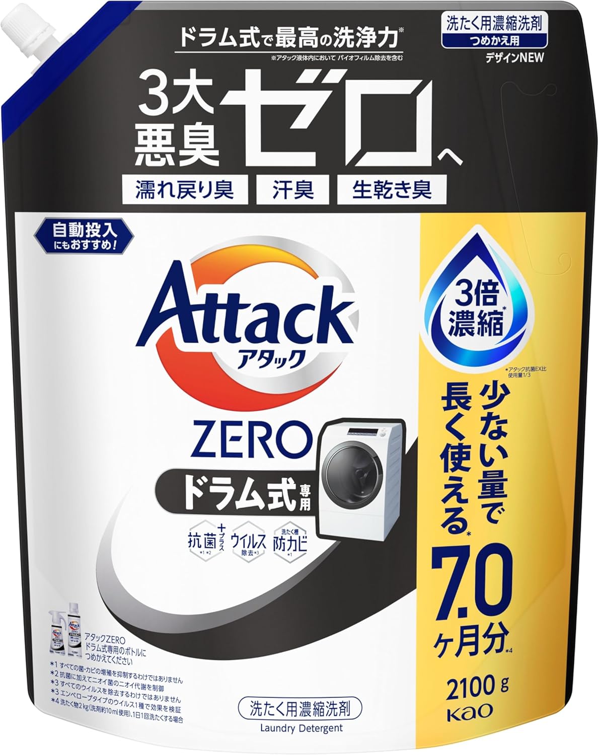 アタックZERO ドラム式専用 2100g 詰め替え 無菌消臭力