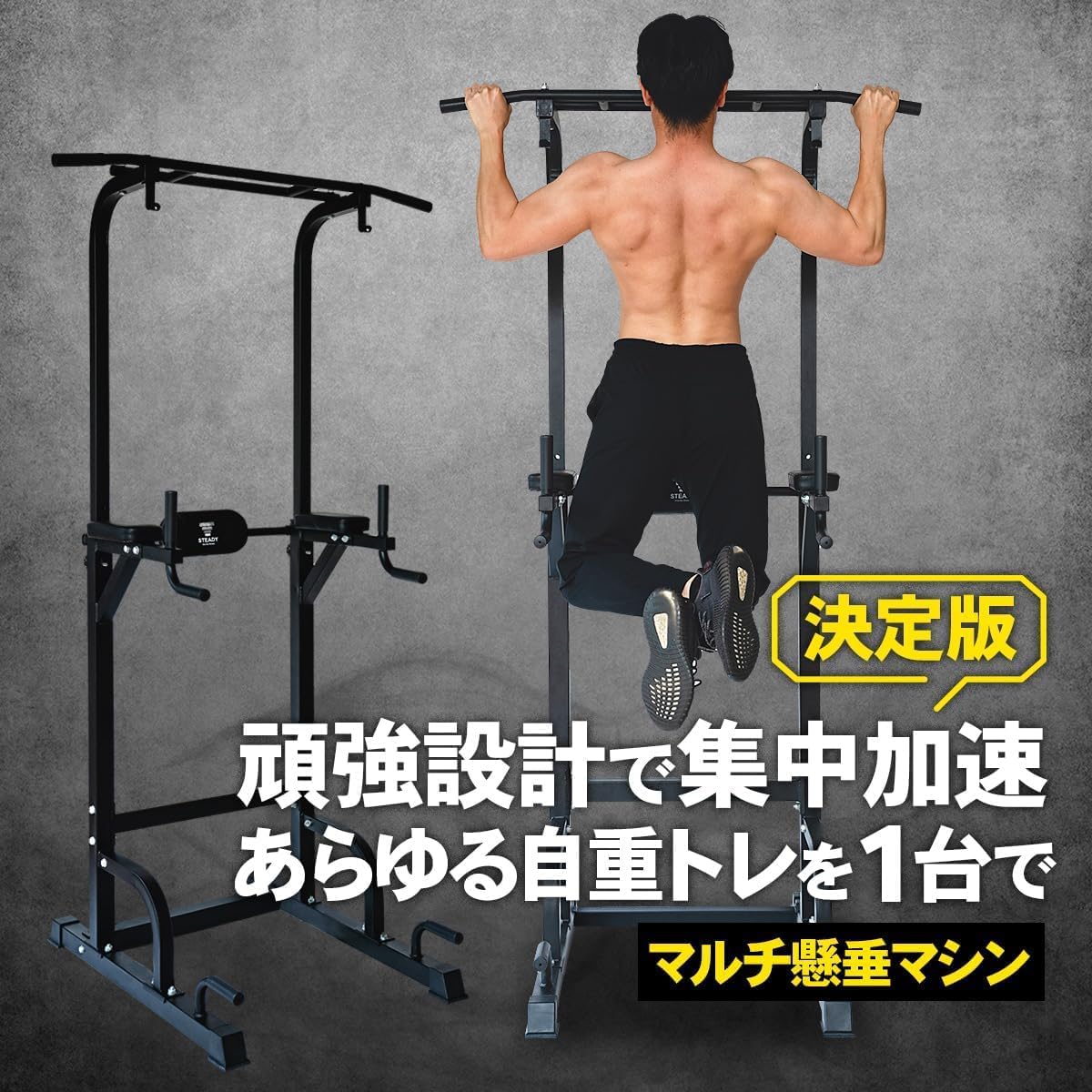 懸垂器具 ぶら下がり健康器 【耐荷重150kg・10段階調整・コンパクト】