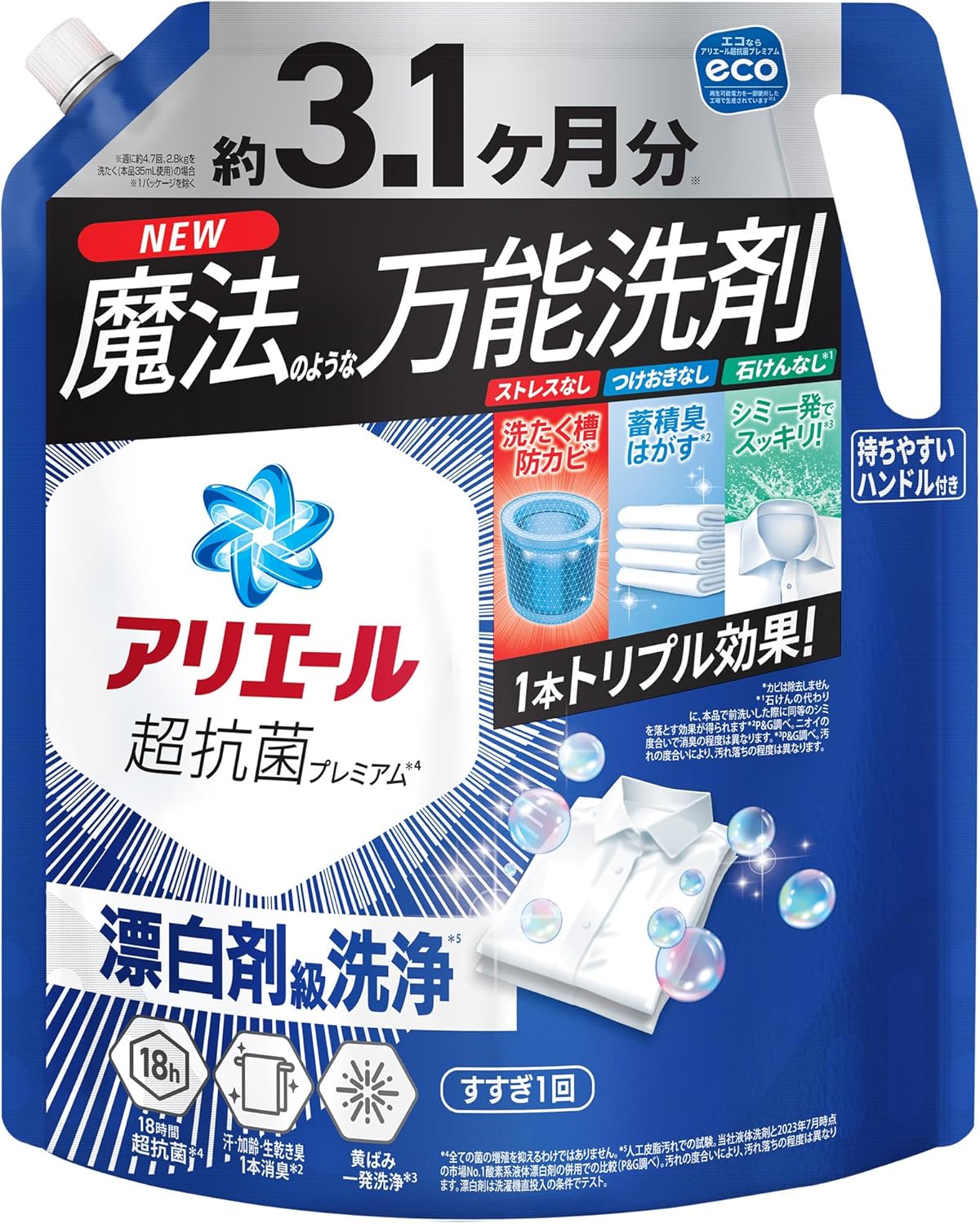 アリエール 液体洗濯洗剤 プレミアム超抗菌 柔軟剤配合 詰め替え 2210g